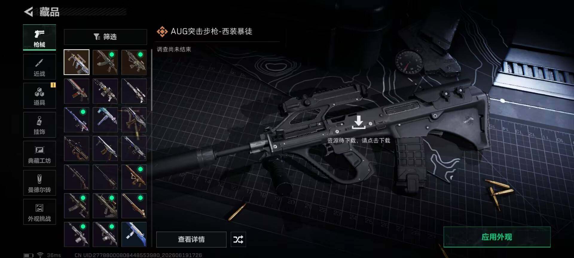 SJZEY4165557三角洲行动账号详情图15 SJZEY4165557三角洲行动账号详情图15