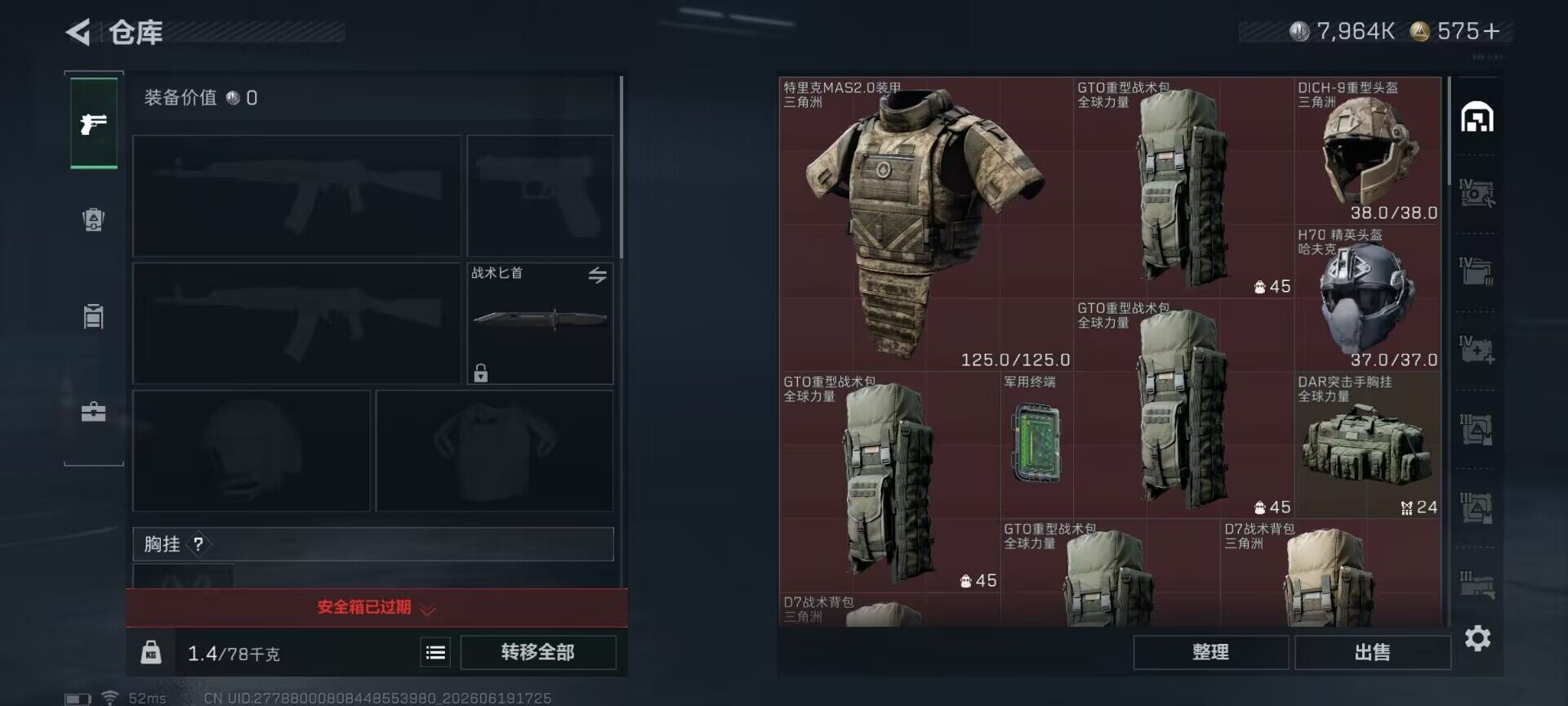 SJZEY4165557三角洲行动账号详情图16 SJZEY4165557三角洲行动账号详情图16