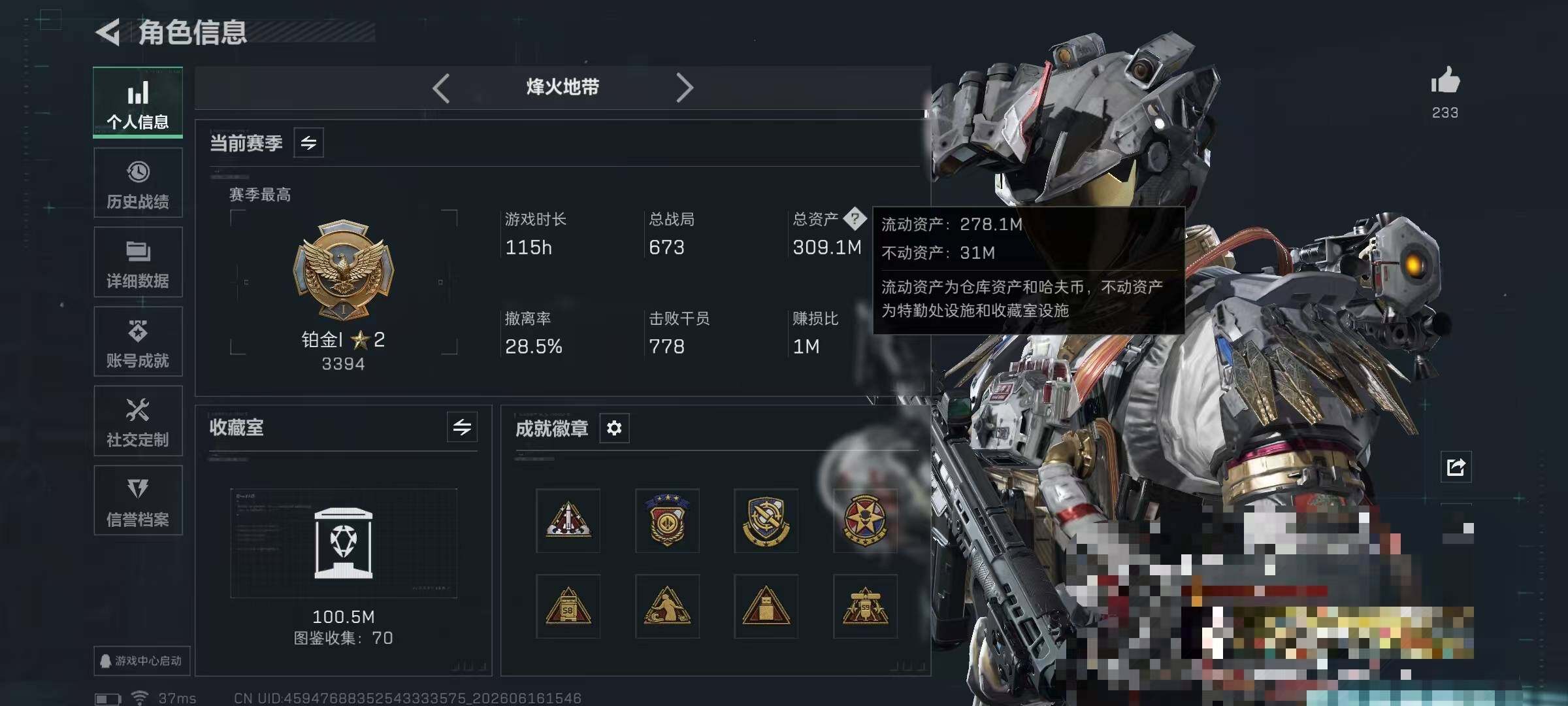 SJZQM4165380三角洲行动账号详情图6 SJZQM4165380三角洲行动账号详情图6