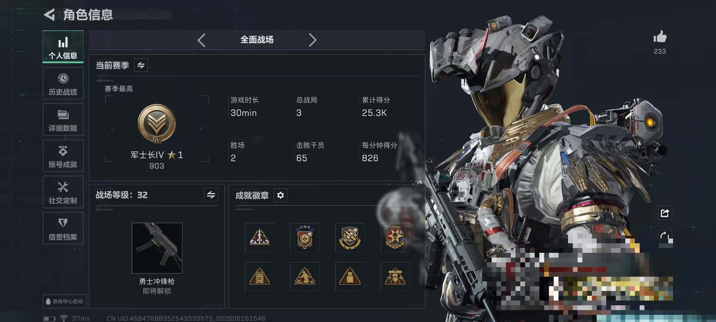 SJZQM4165380三角洲行动账号详情图7 SJZQM4165380三角洲行动账号详情图7