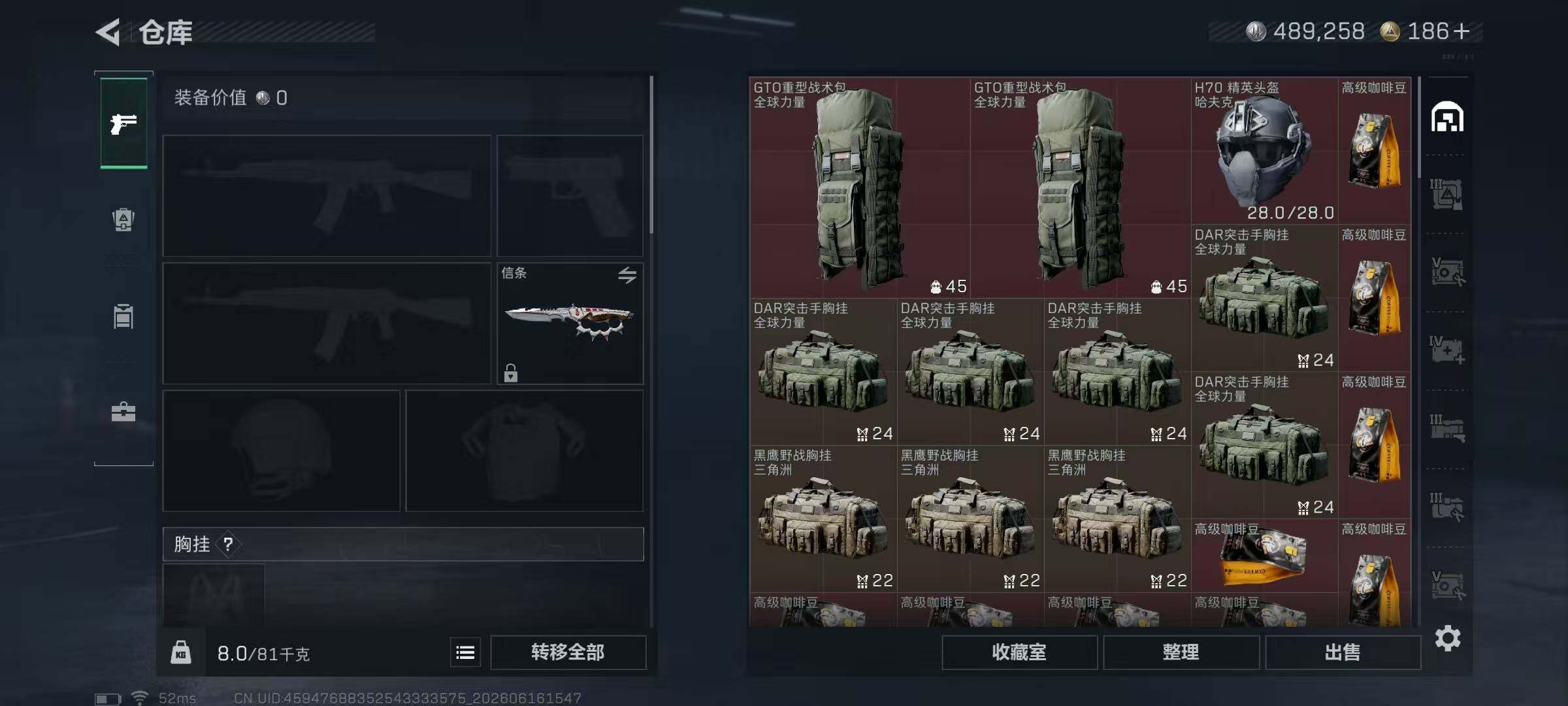 SJZQM4165380三角洲行动账号详情图8 SJZQM4165380三角洲行动账号详情图8