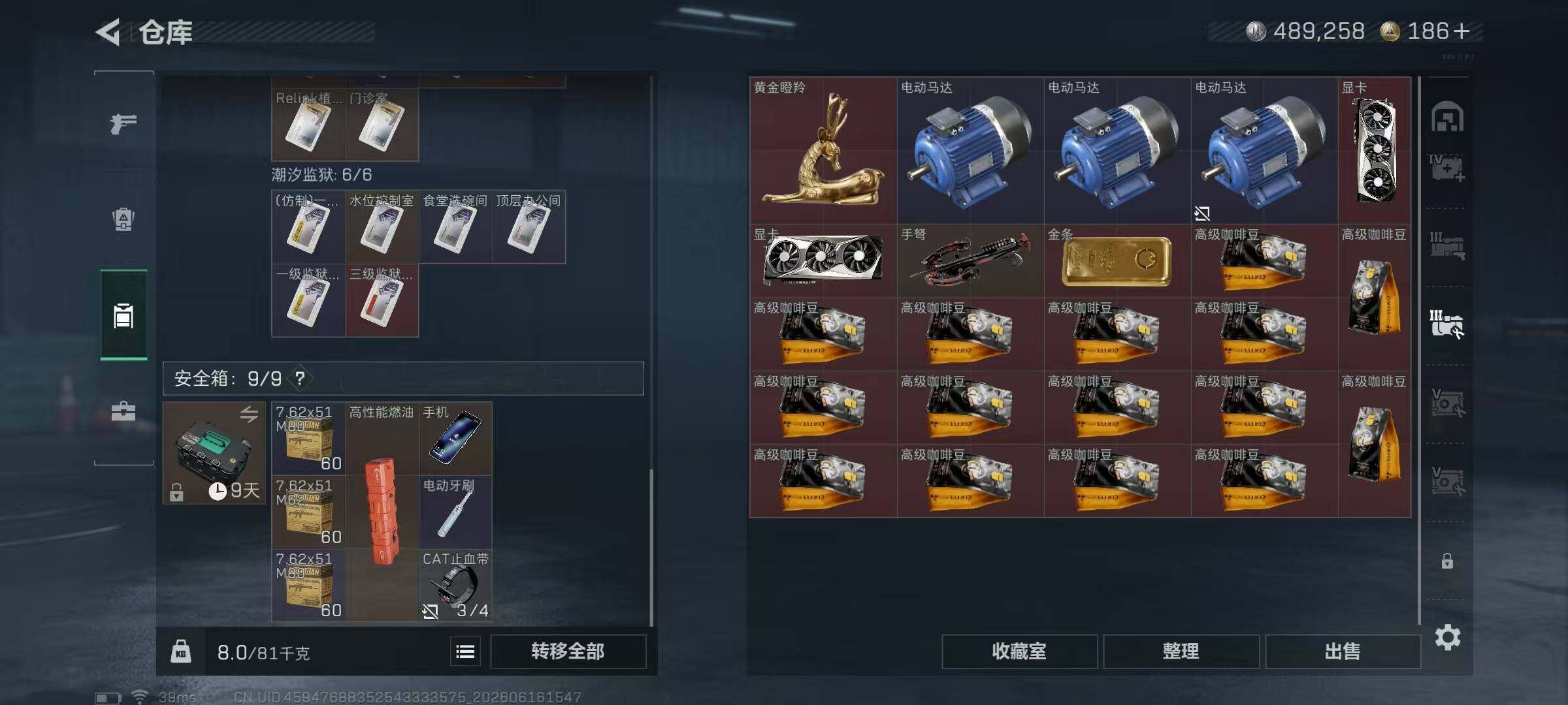 SJZQM4165380三角洲行动账号详情图10 SJZQM4165380三角洲行动账号详情图10