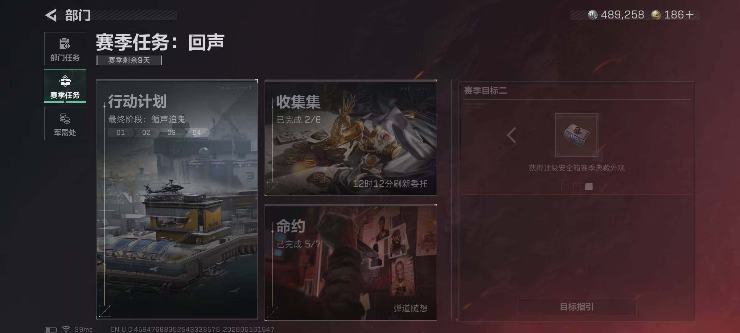SJZQM4165380三角洲行动账号详情图12 SJZQM4165380三角洲行动账号详情图12