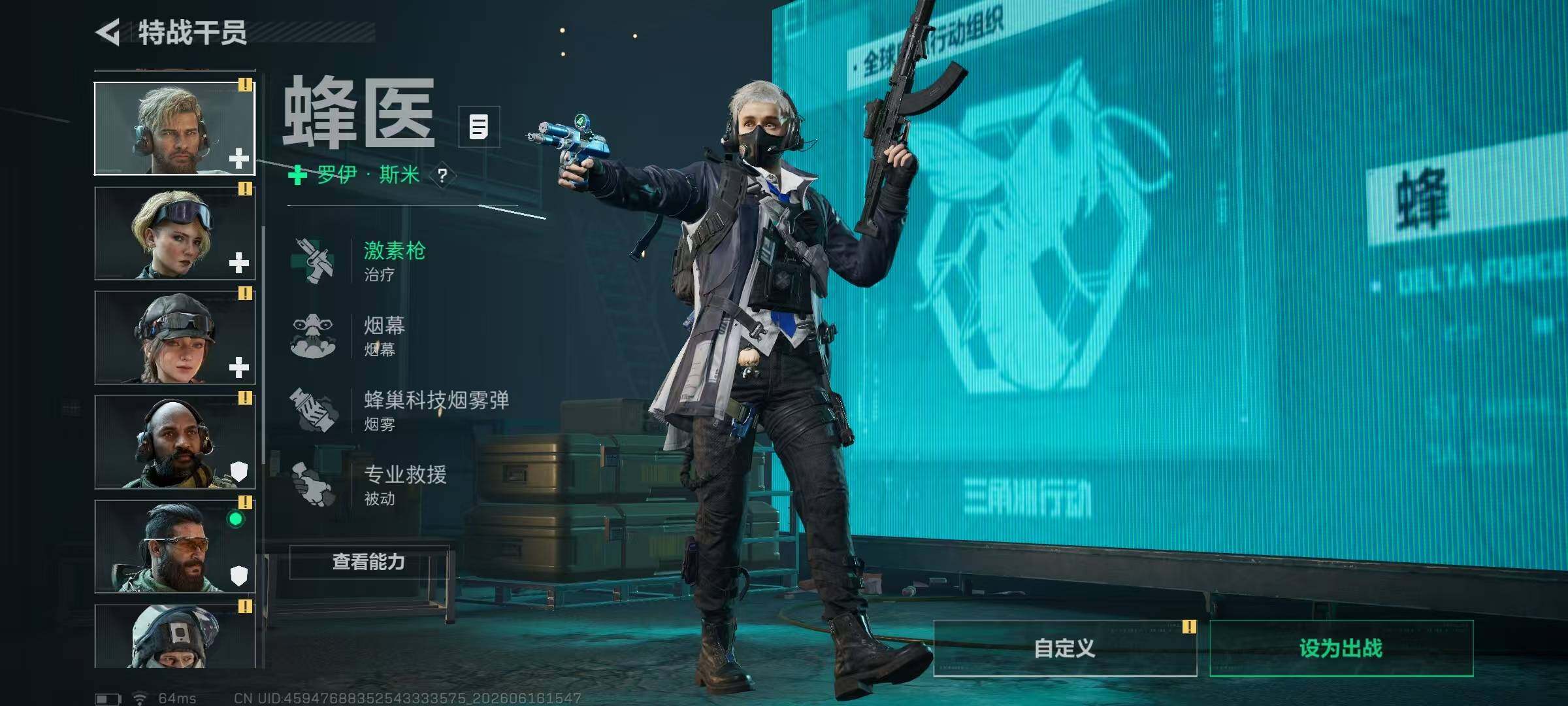 SJZQM4165380三角洲行动账号详情图15 SJZQM4165380三角洲行动账号详情图15