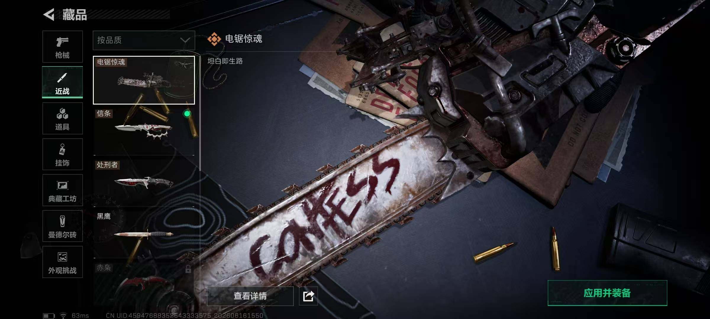 SJZQM4165380三角洲行动账号详情图23 SJZQM4165380三角洲行动账号详情图23
