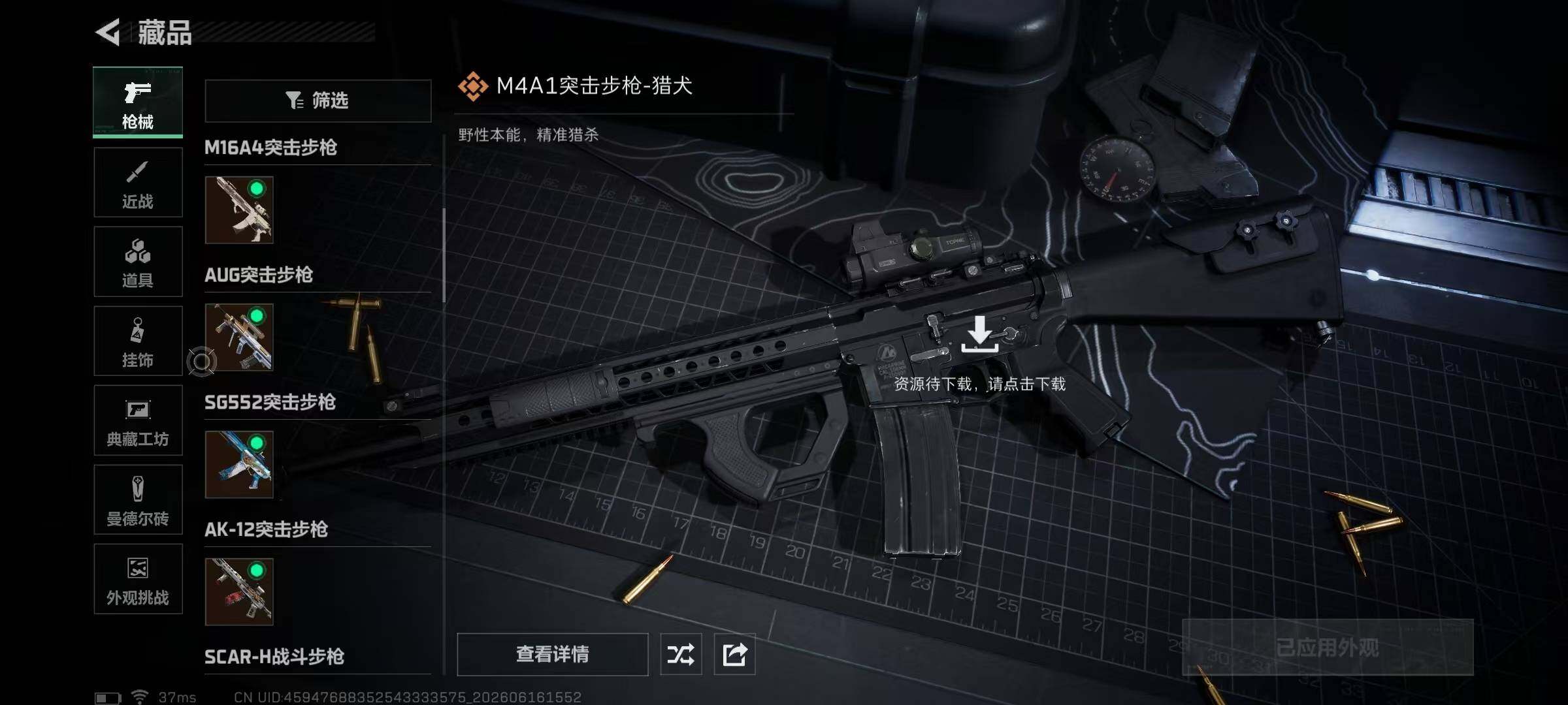 SJZQM4165380三角洲行动账号详情图25 SJZQM4165380三角洲行动账号详情图25