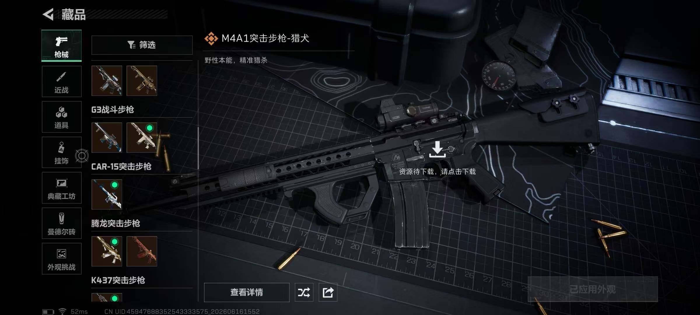 SJZQM4165380三角洲行动账号详情图26 SJZQM4165380三角洲行动账号详情图26