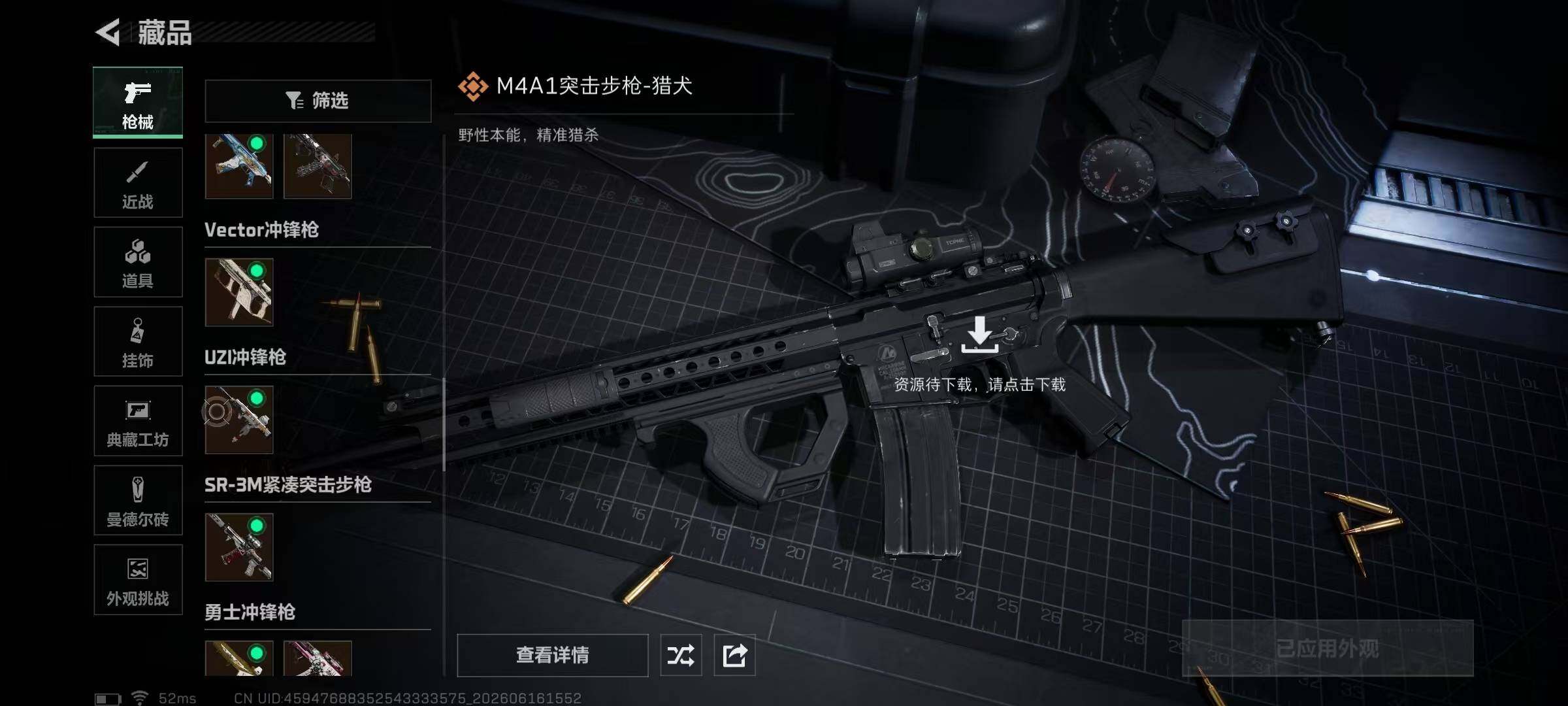 SJZQM4165380三角洲行动账号详情图27 SJZQM4165380三角洲行动账号详情图27
