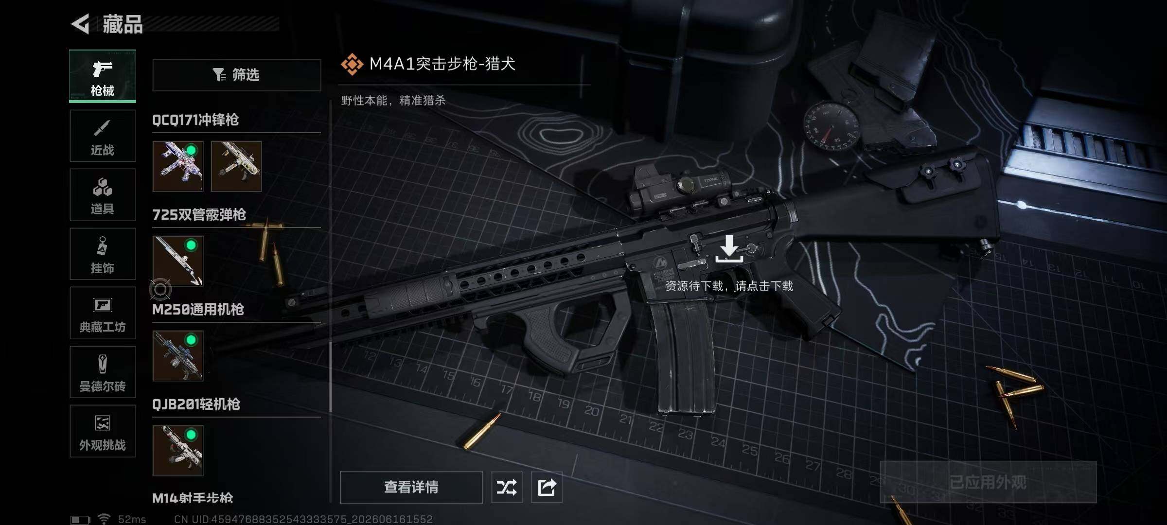 SJZQM4165380三角洲行动账号详情图28 SJZQM4165380三角洲行动账号详情图28