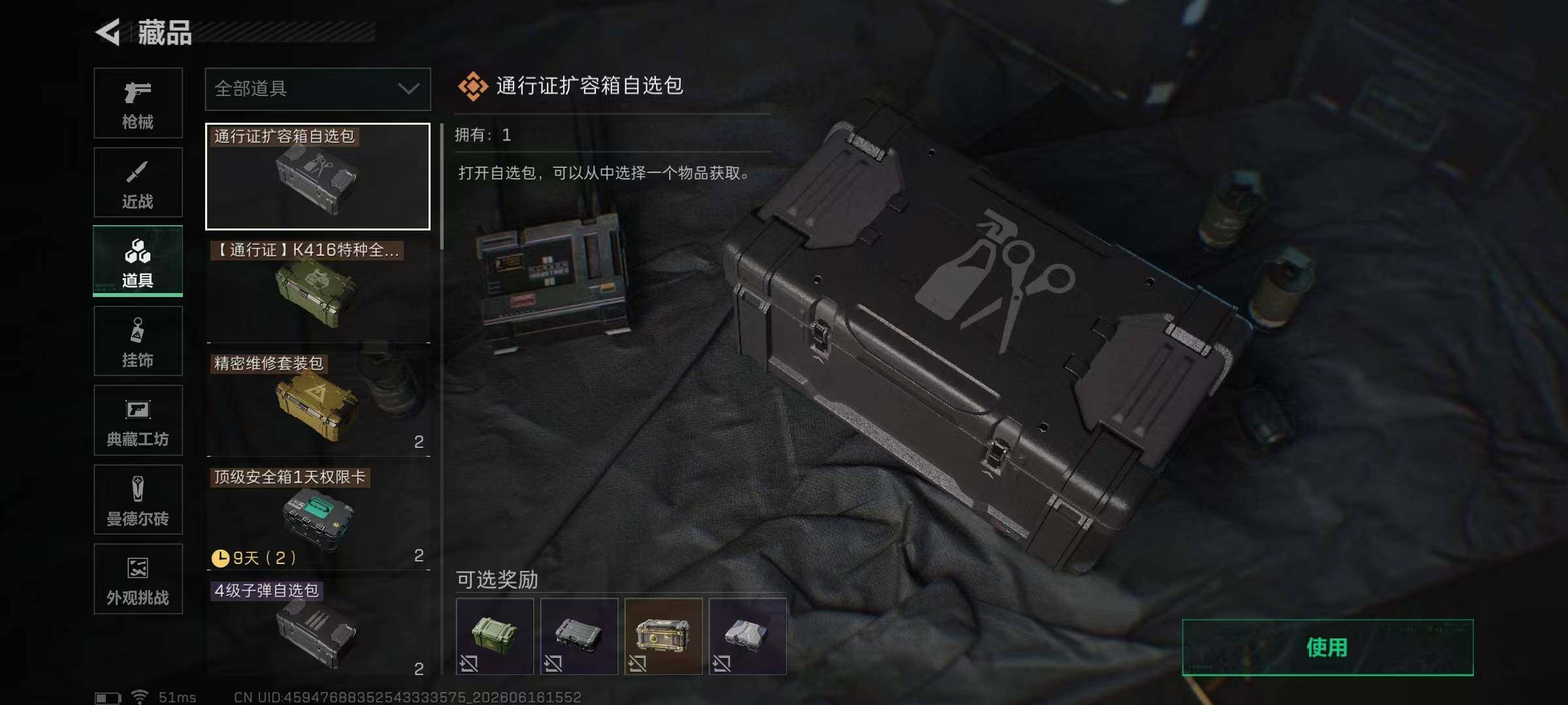 SJZQM4165380三角洲行动账号详情图30 SJZQM4165380三角洲行动账号详情图30