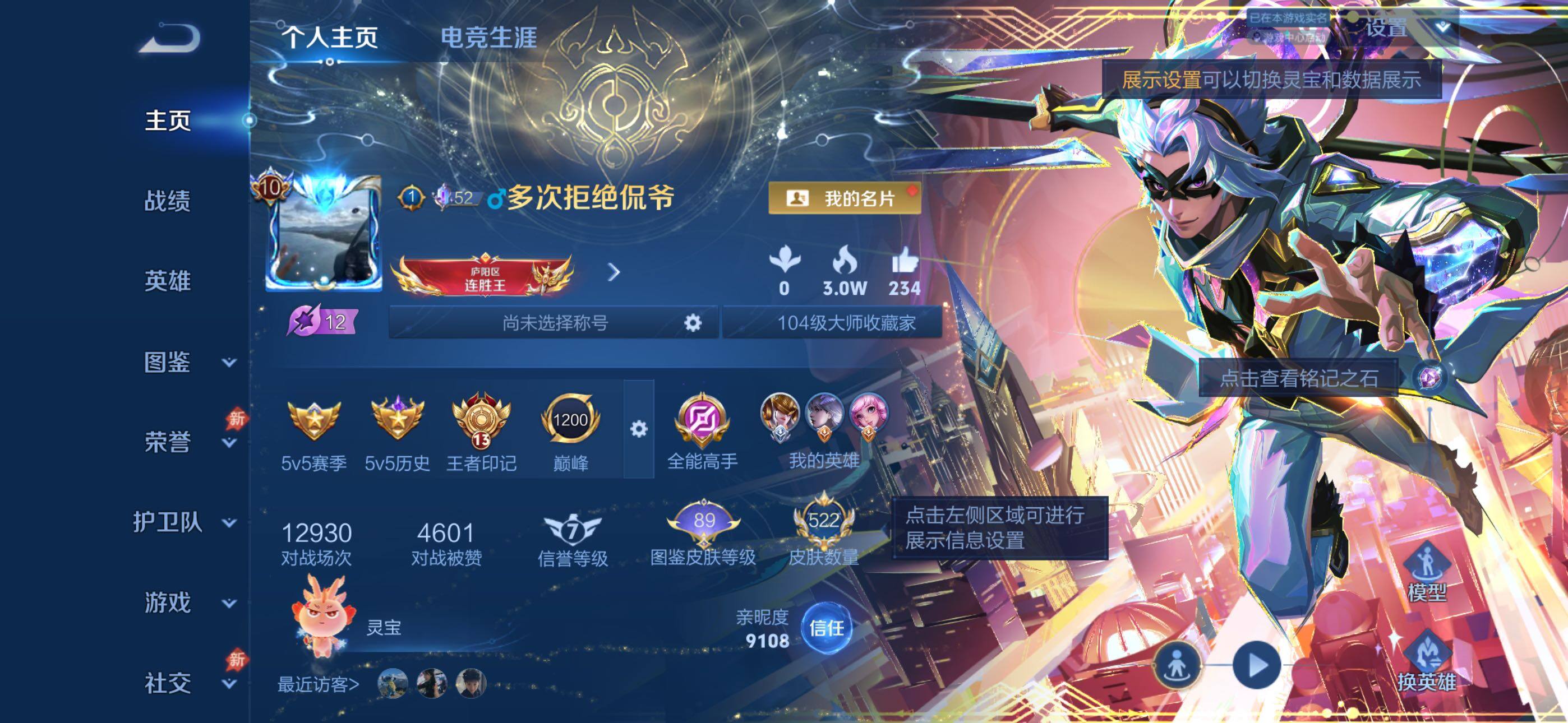 WZLX4482916王者荣耀账号详情图11 WZLX4482916王者荣耀账号详情图11