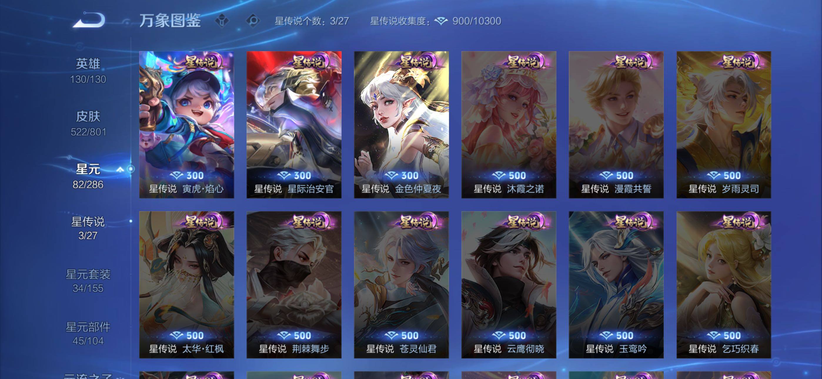 WZLX4482916王者荣耀账号详情图14 WZLX4482916王者荣耀账号详情图14