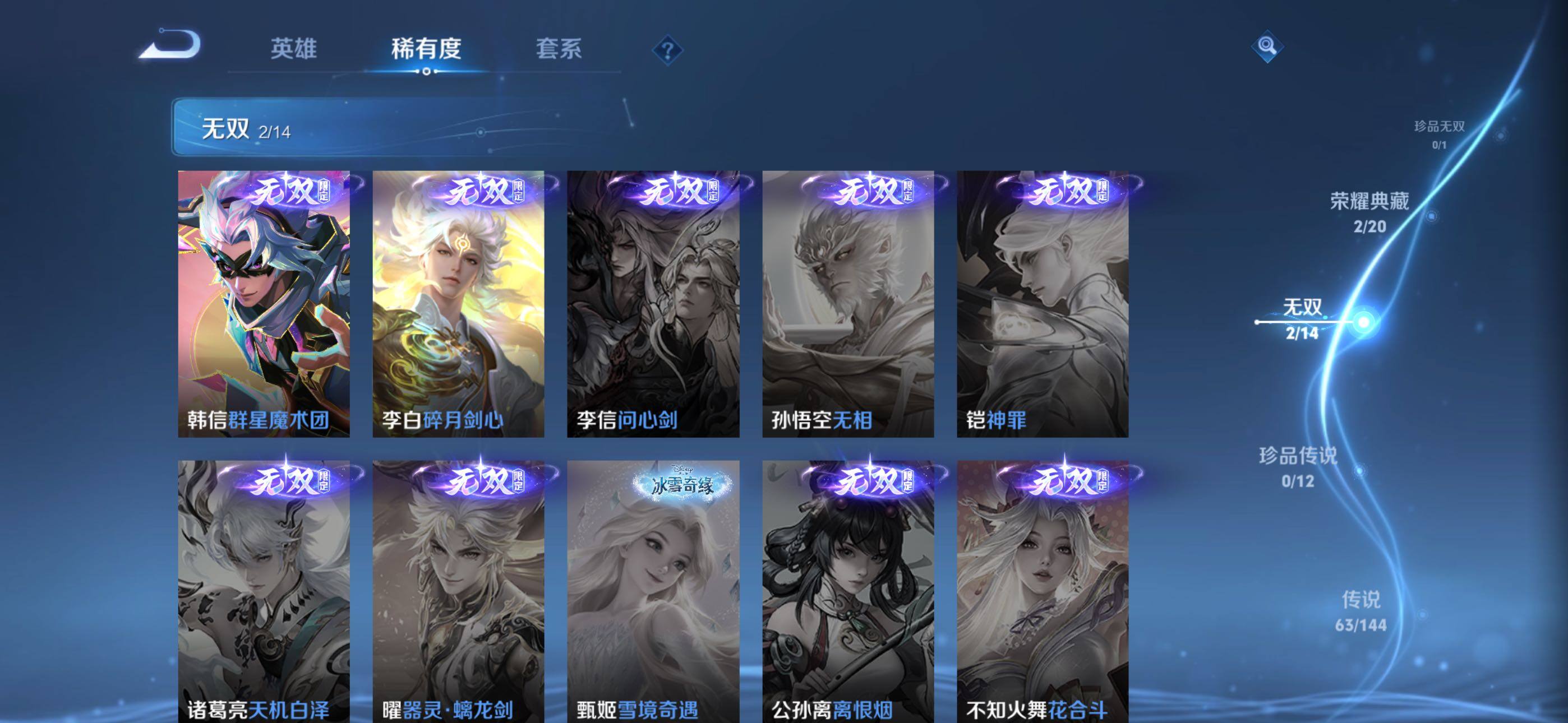 WZLX4482916王者荣耀账号详情图16 WZLX4482916王者荣耀账号详情图16
