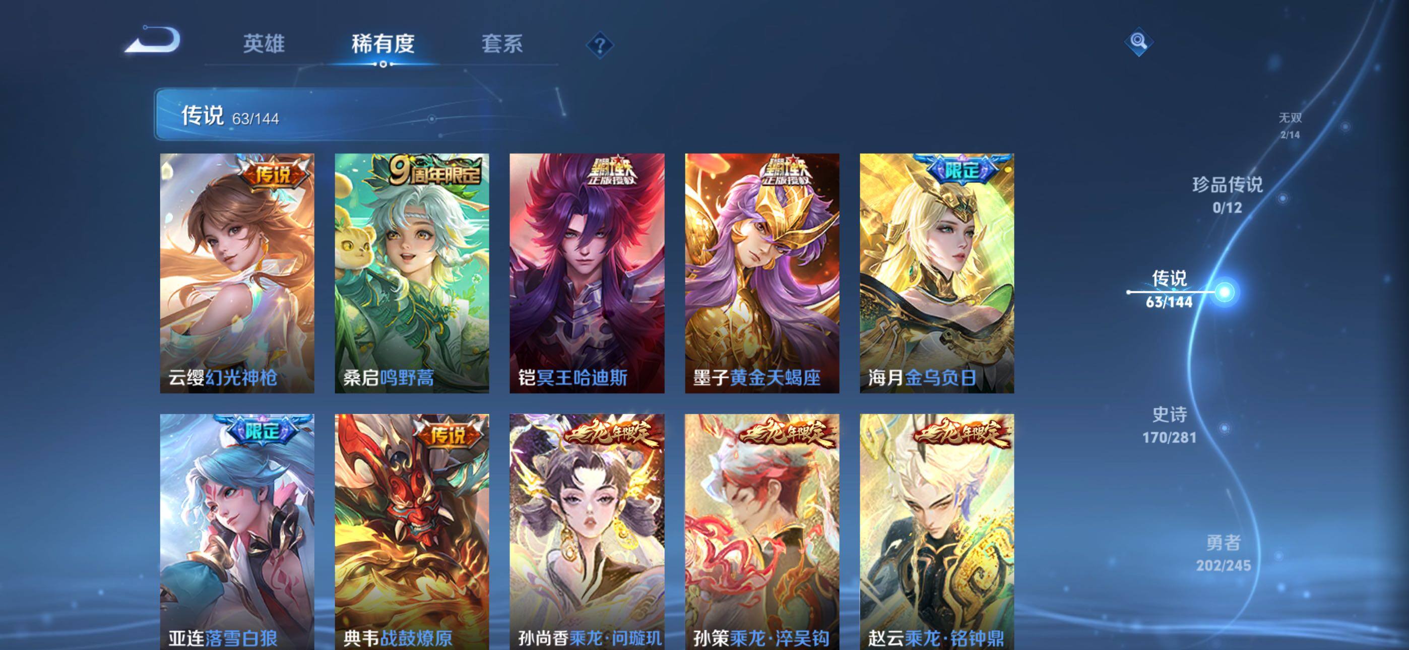 WZLX4482916王者荣耀账号详情图18 WZLX4482916王者荣耀账号详情图18