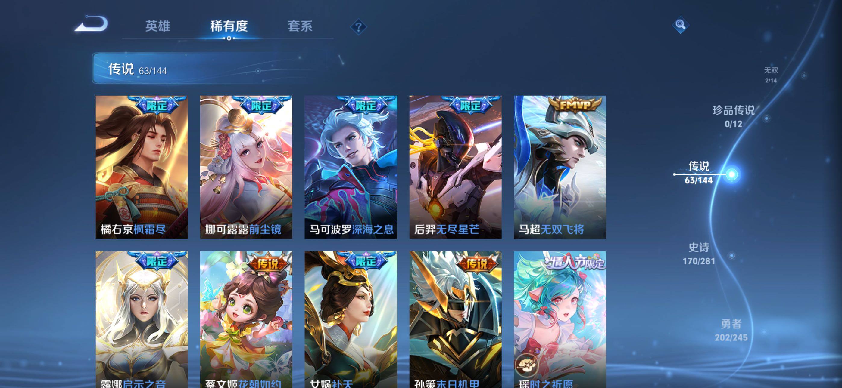 WZLX4482916王者荣耀账号详情图21 WZLX4482916王者荣耀账号详情图21