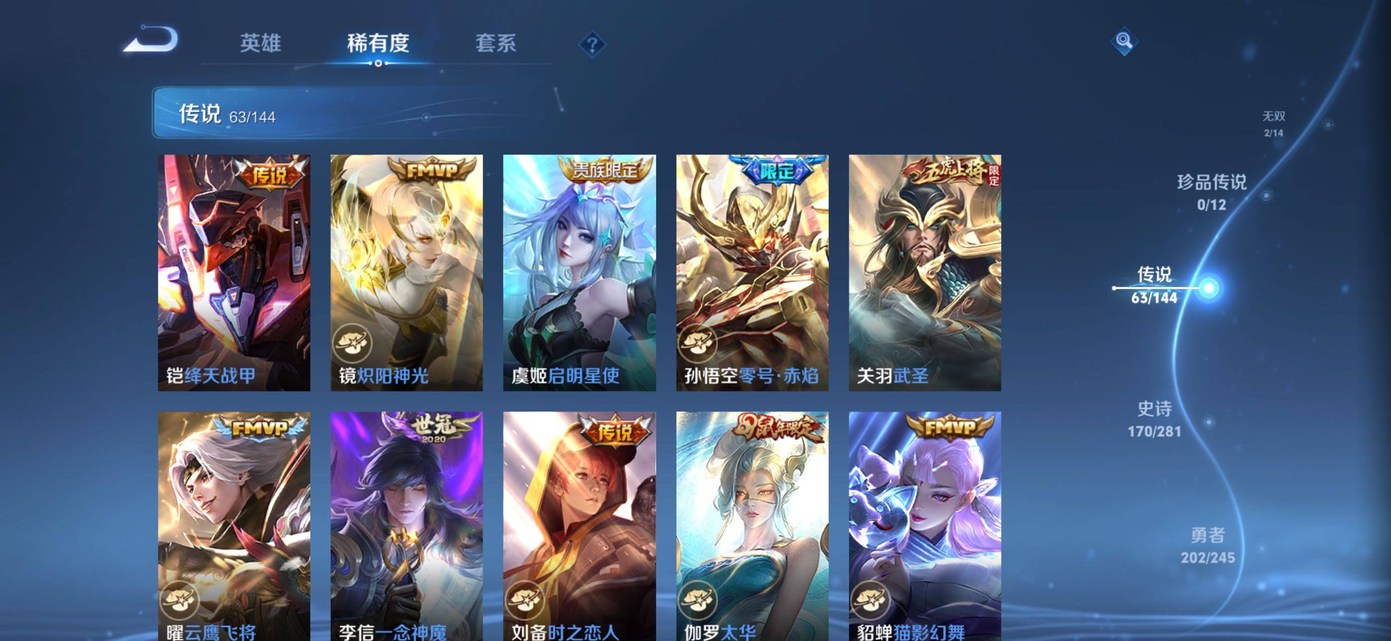 WZLX4482916王者荣耀账号详情图19 WZLX4482916王者荣耀账号详情图19
