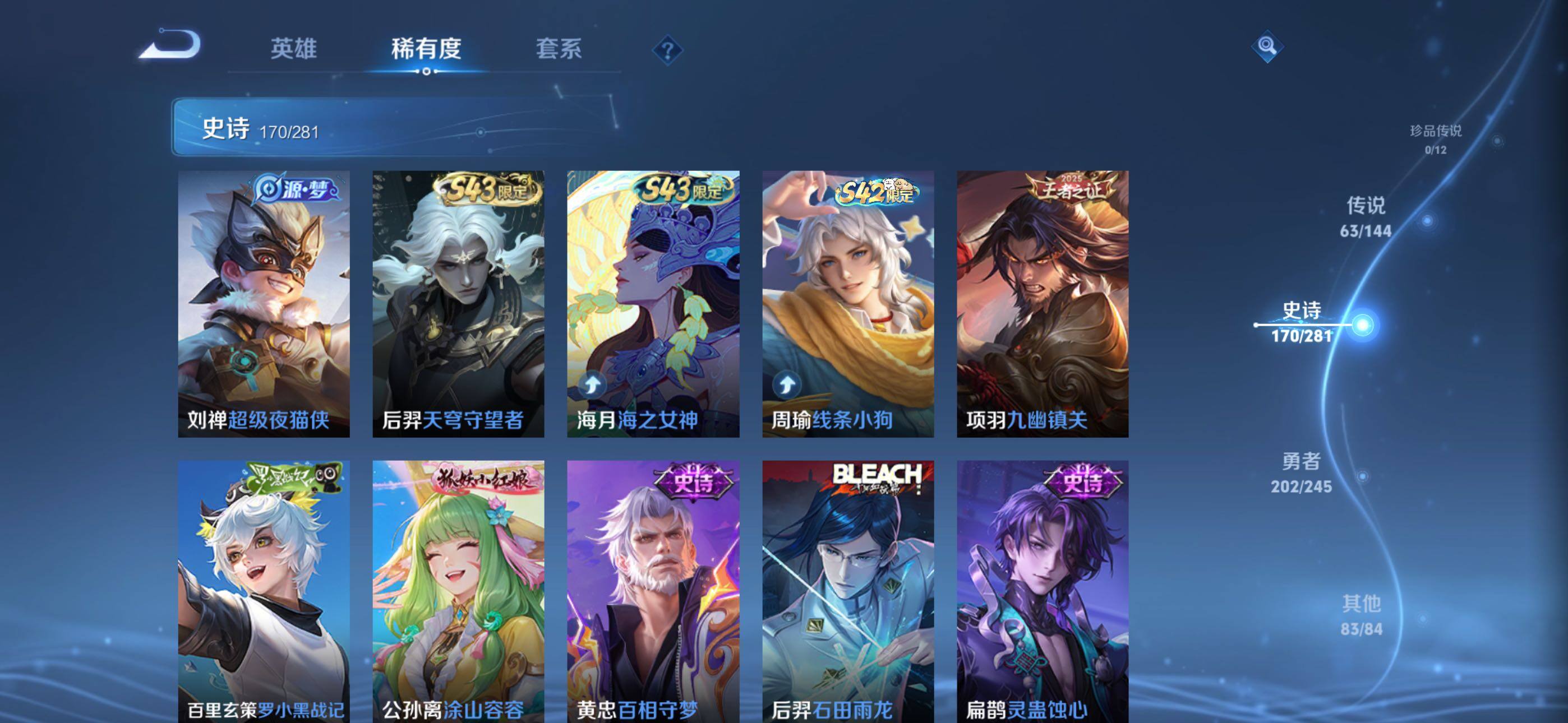WZLX4482916王者荣耀账号详情图22 WZLX4482916王者荣耀账号详情图22