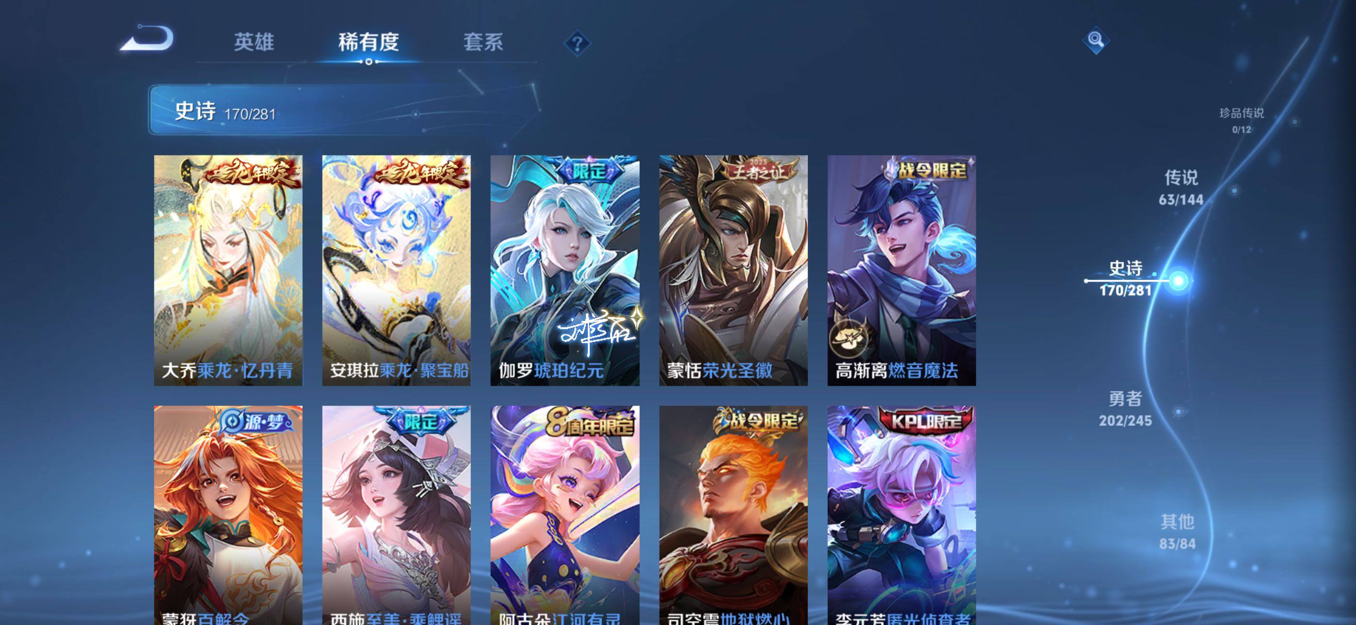 WZLX4482916王者荣耀账号详情图26 WZLX4482916王者荣耀账号详情图26