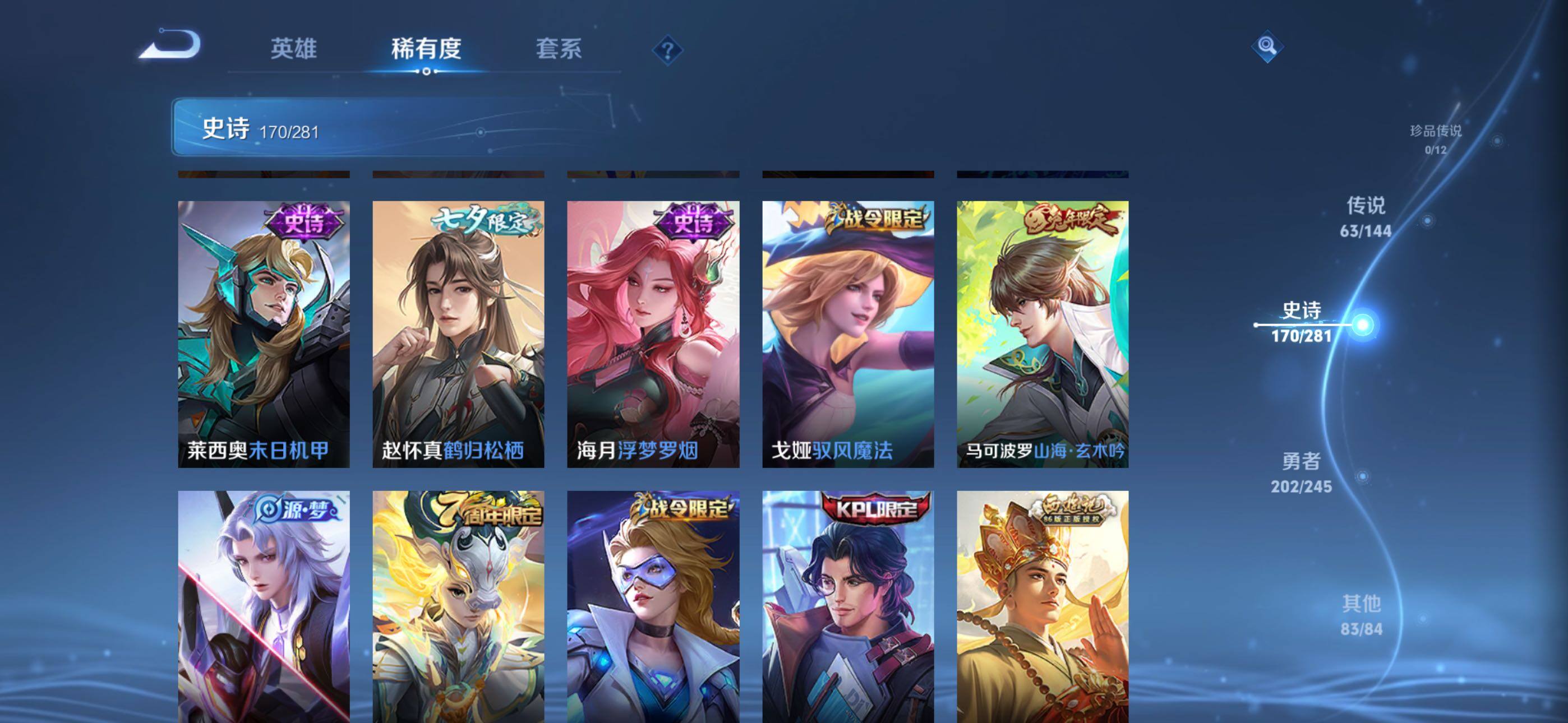 WZLX4482916王者荣耀账号详情图25 WZLX4482916王者荣耀账号详情图25