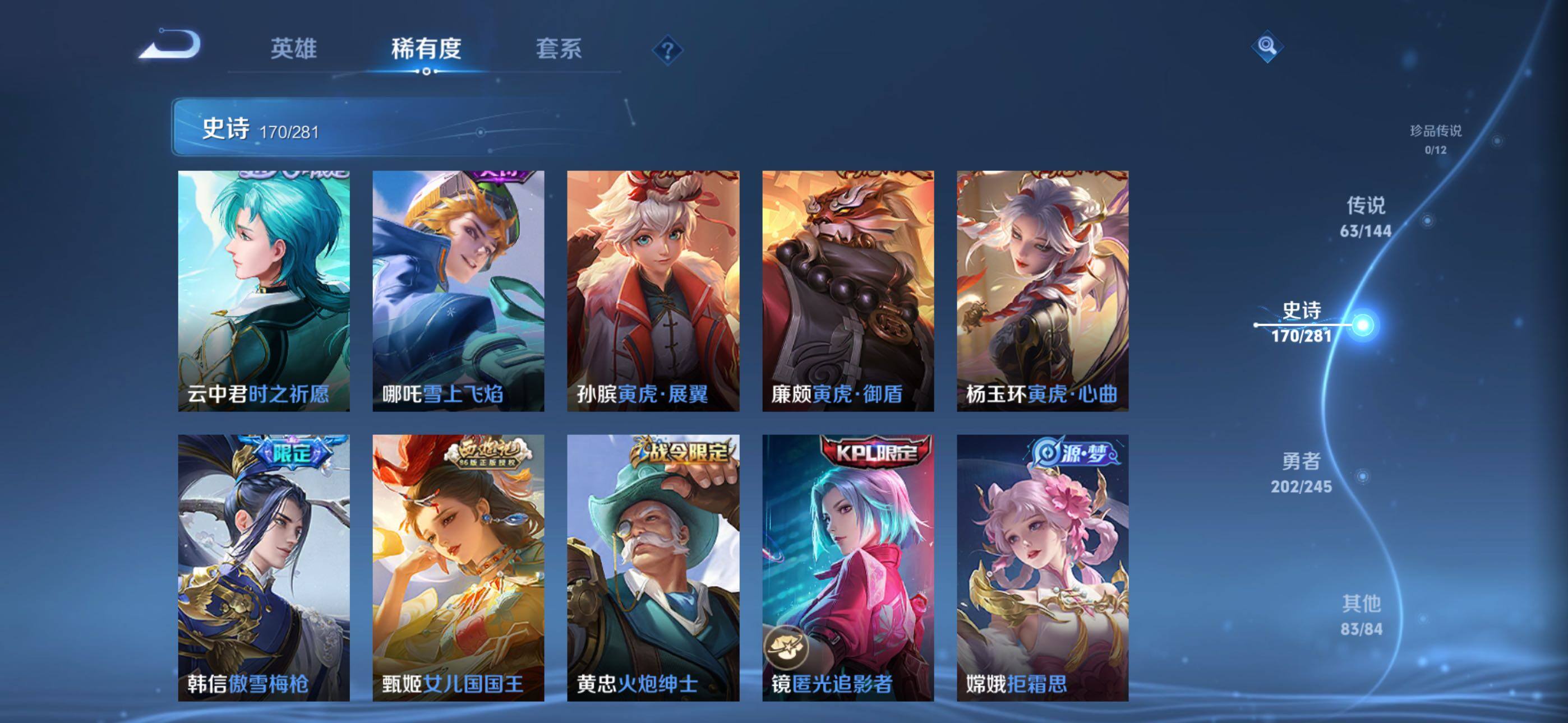 WZLX4482916王者荣耀账号详情图29 WZLX4482916王者荣耀账号详情图29