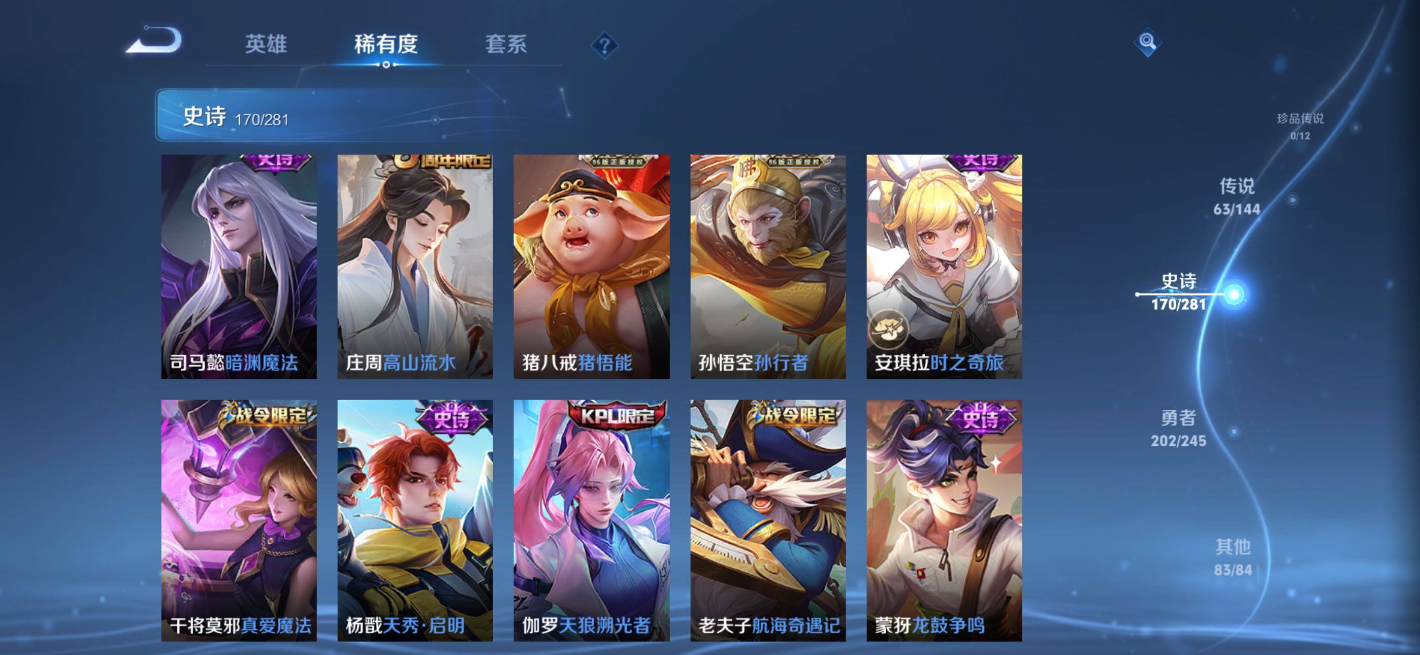 WZLX4482916王者荣耀账号详情图28 WZLX4482916王者荣耀账号详情图28