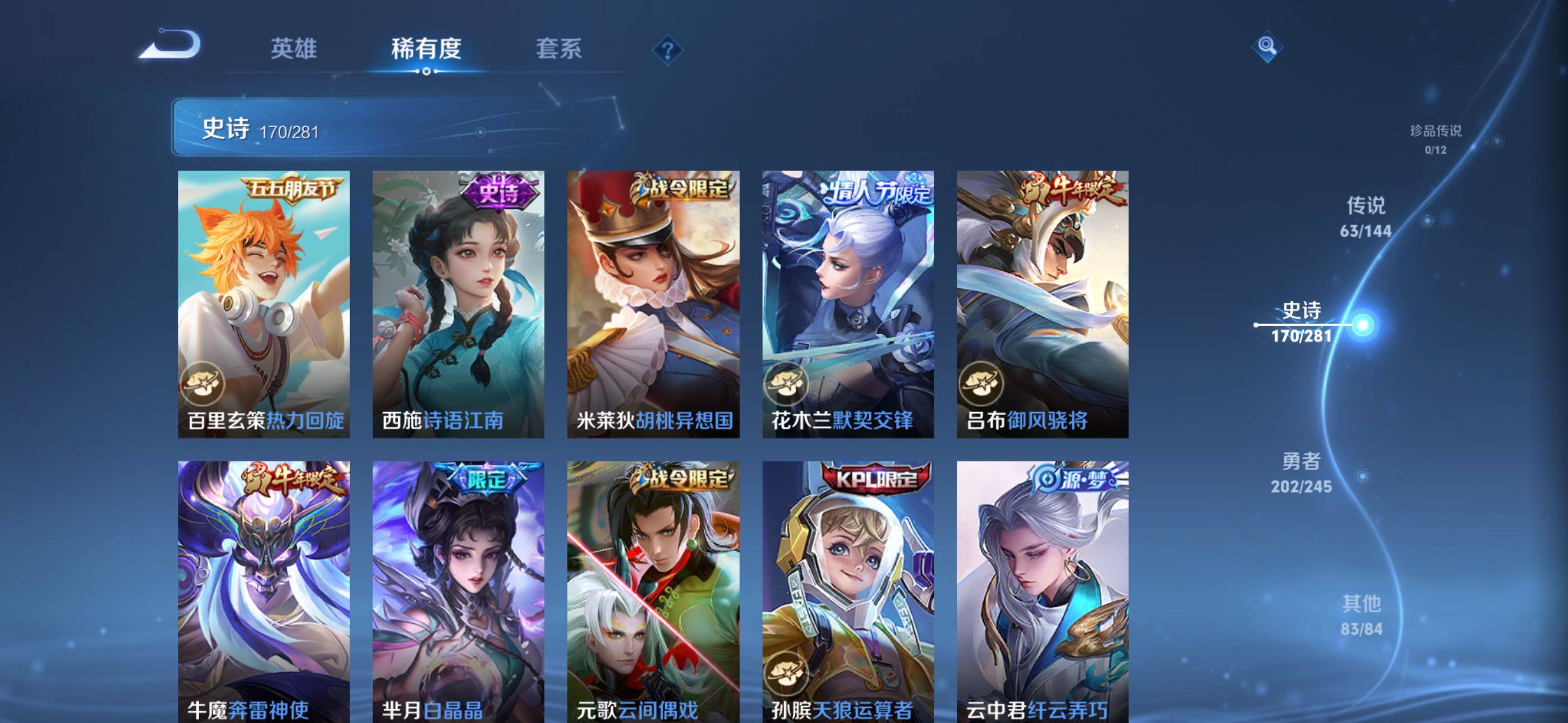 WZLX4482916王者荣耀账号详情图33 WZLX4482916王者荣耀账号详情图33