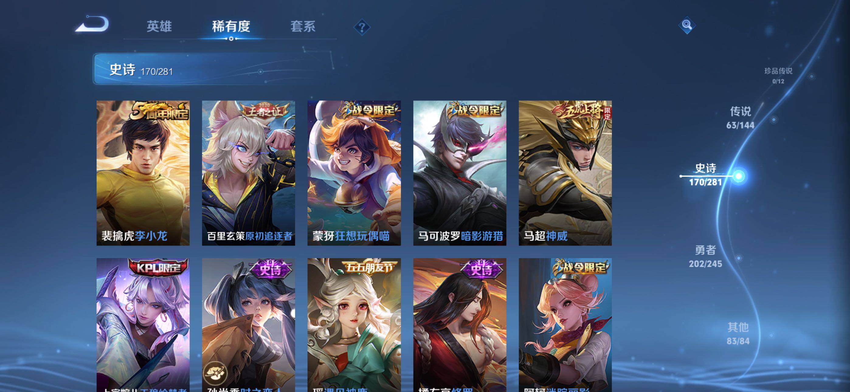 WZLX4482916王者荣耀账号详情图32 WZLX4482916王者荣耀账号详情图32