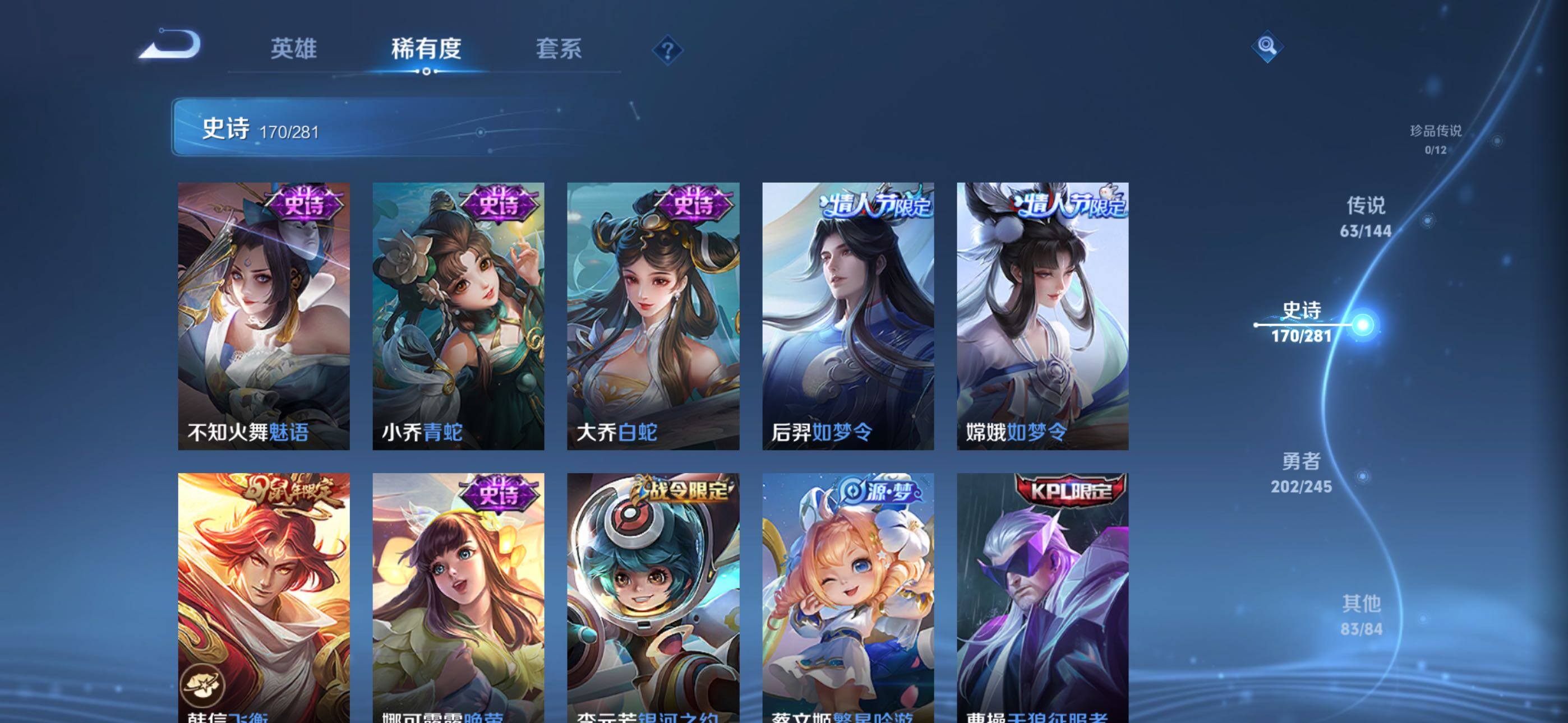 WZLX4482916王者荣耀账号详情图31 WZLX4482916王者荣耀账号详情图31
