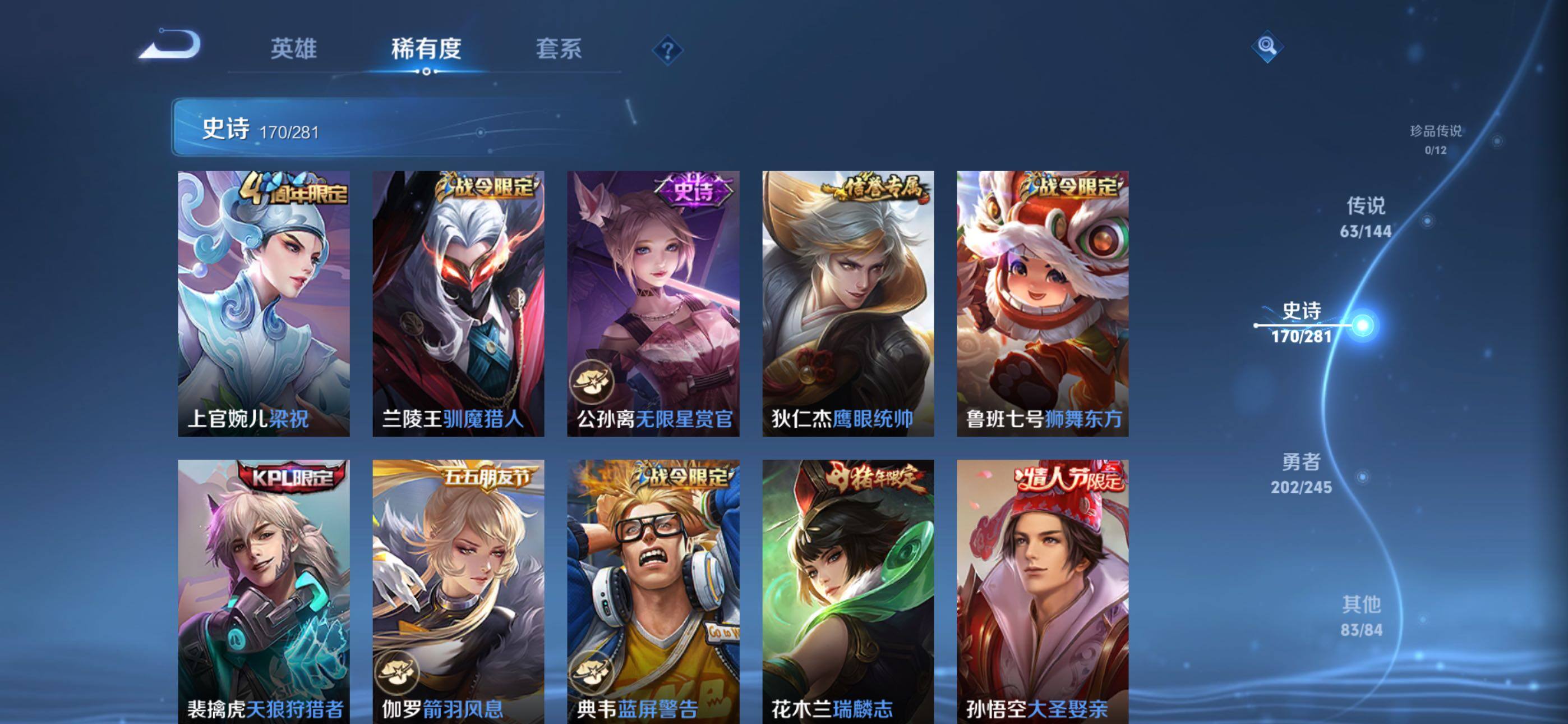 WZLX4482916王者荣耀账号详情图36 WZLX4482916王者荣耀账号详情图36