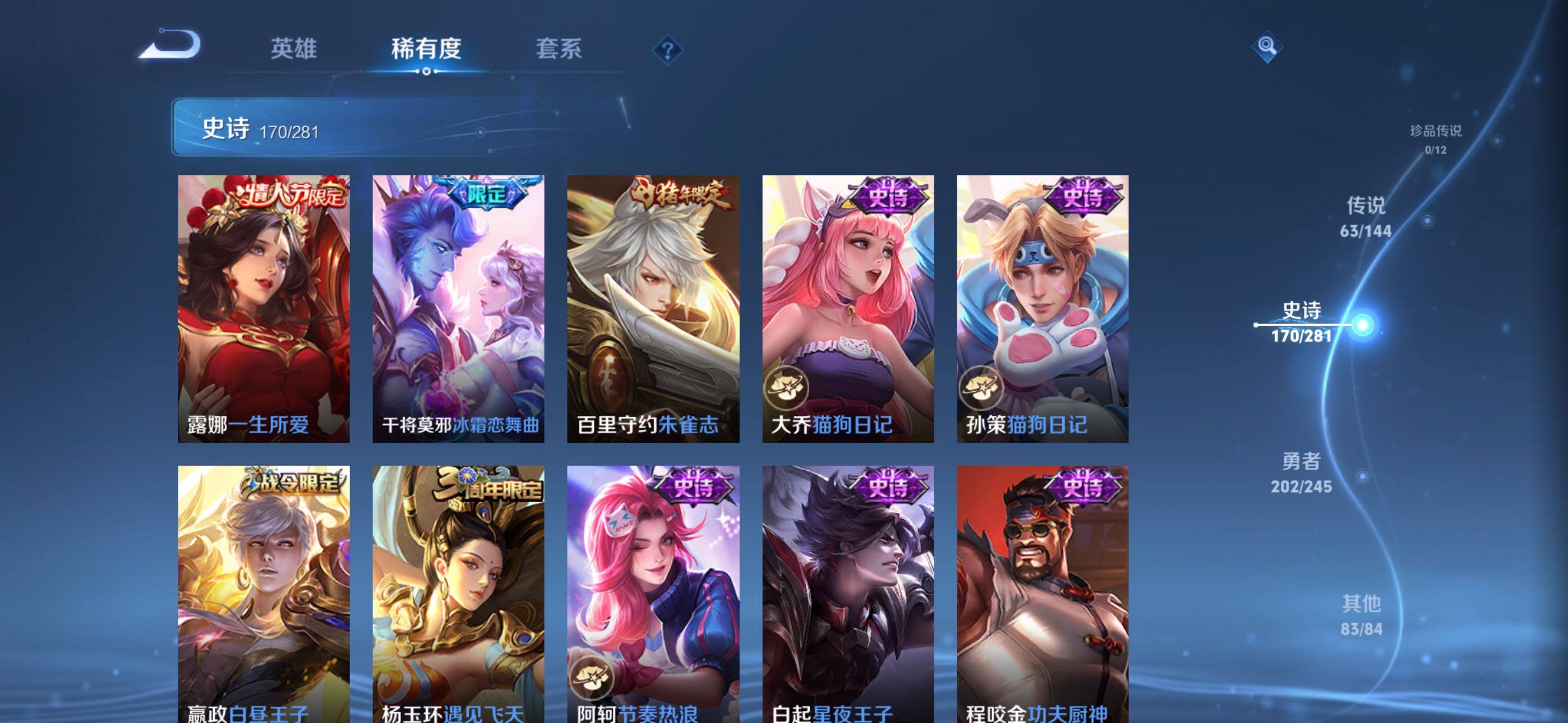 WZLX4482916王者荣耀账号详情图35 WZLX4482916王者荣耀账号详情图35