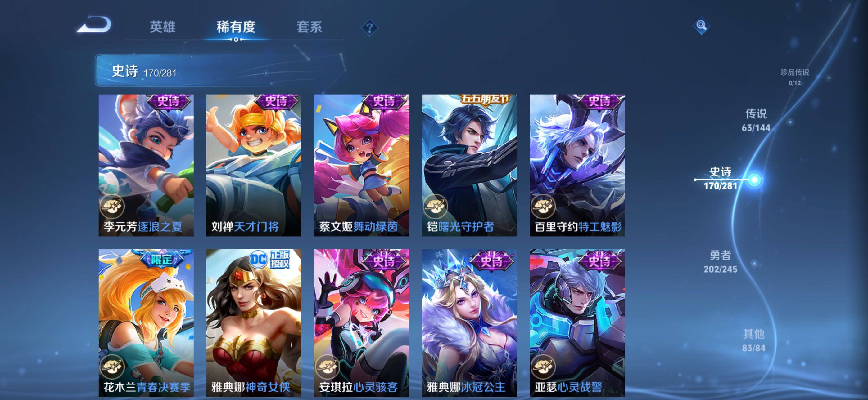 WZLX4482916王者荣耀账号详情图34 WZLX4482916王者荣耀账号详情图34