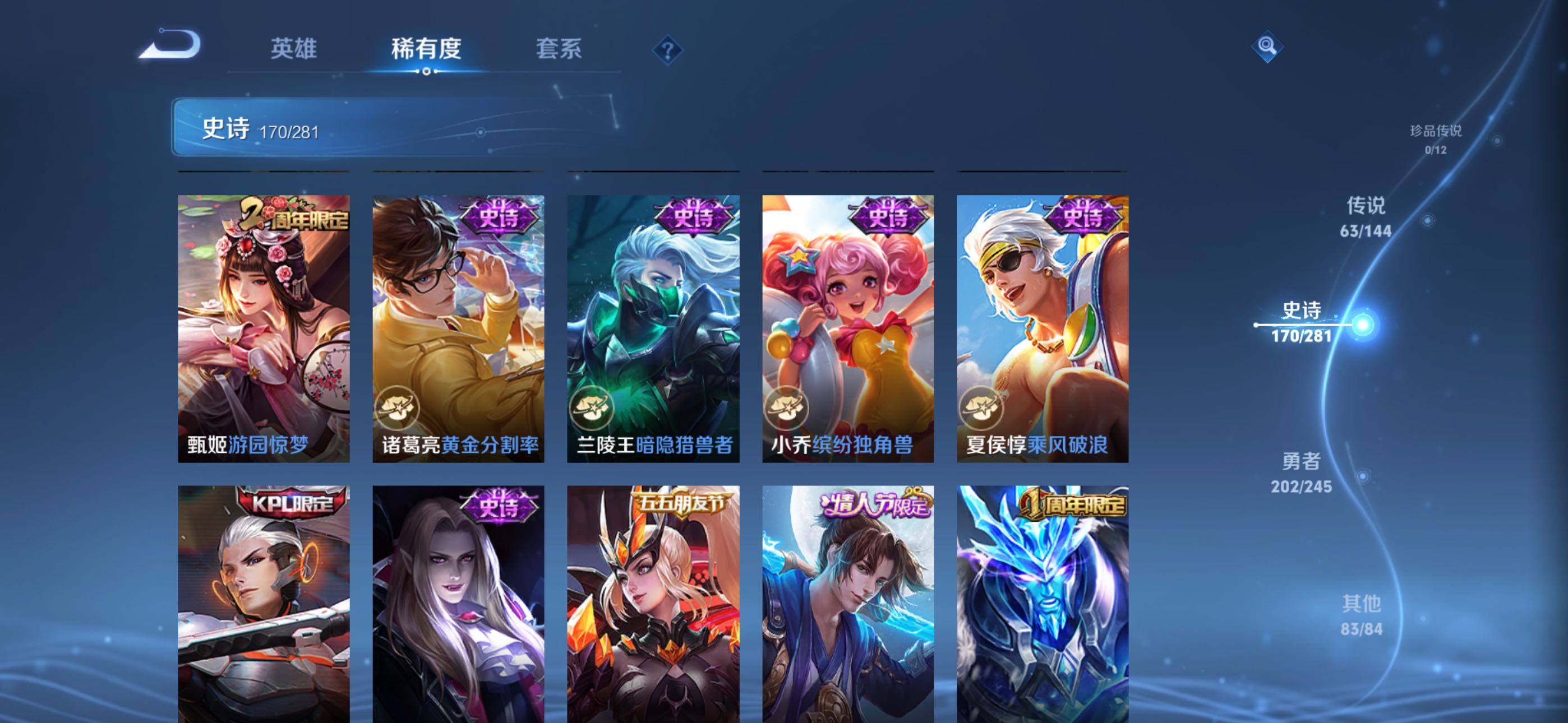 WZLX4482916王者荣耀账号详情图39 WZLX4482916王者荣耀账号详情图39