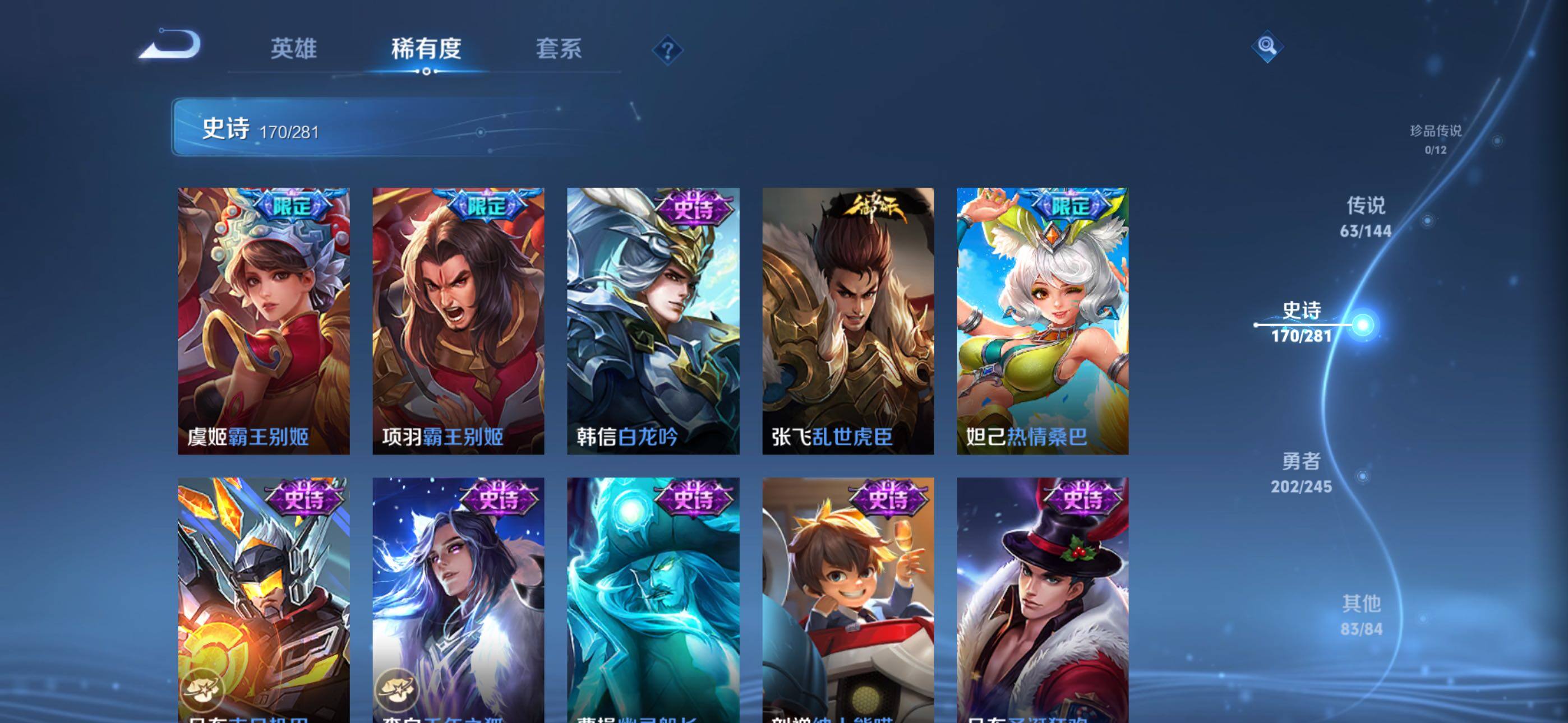 WZLX4482916王者荣耀账号详情图40 WZLX4482916王者荣耀账号详情图40