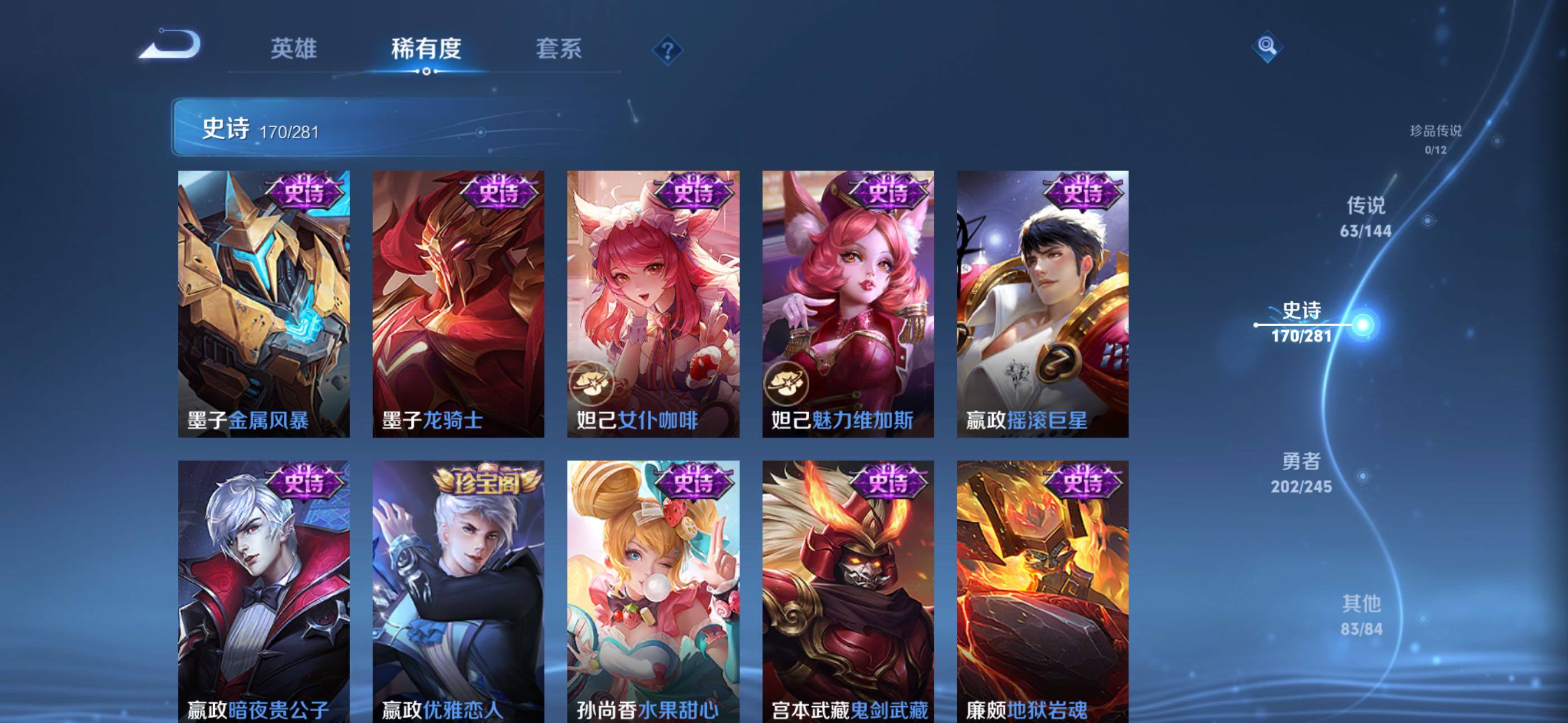 WZLX4482916王者荣耀账号详情图37 WZLX4482916王者荣耀账号详情图37