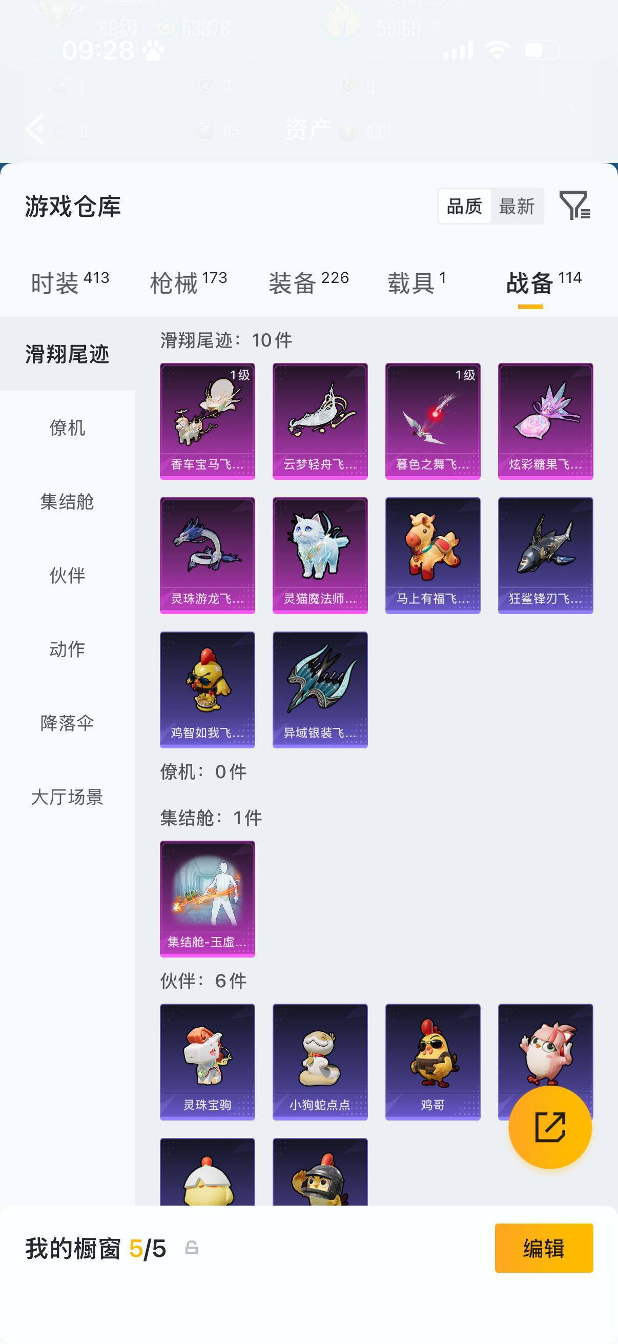 HPQM4258909和平精英账号详情图16 HPQM4258909和平精英账号详情图16