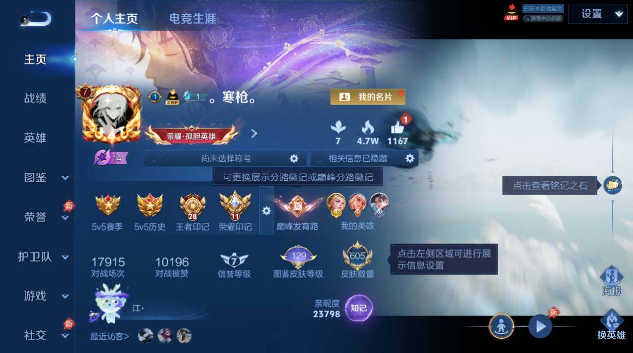 WZEY4351094王者荣耀账号详情图17 WZEY4351094王者荣耀账号详情图17