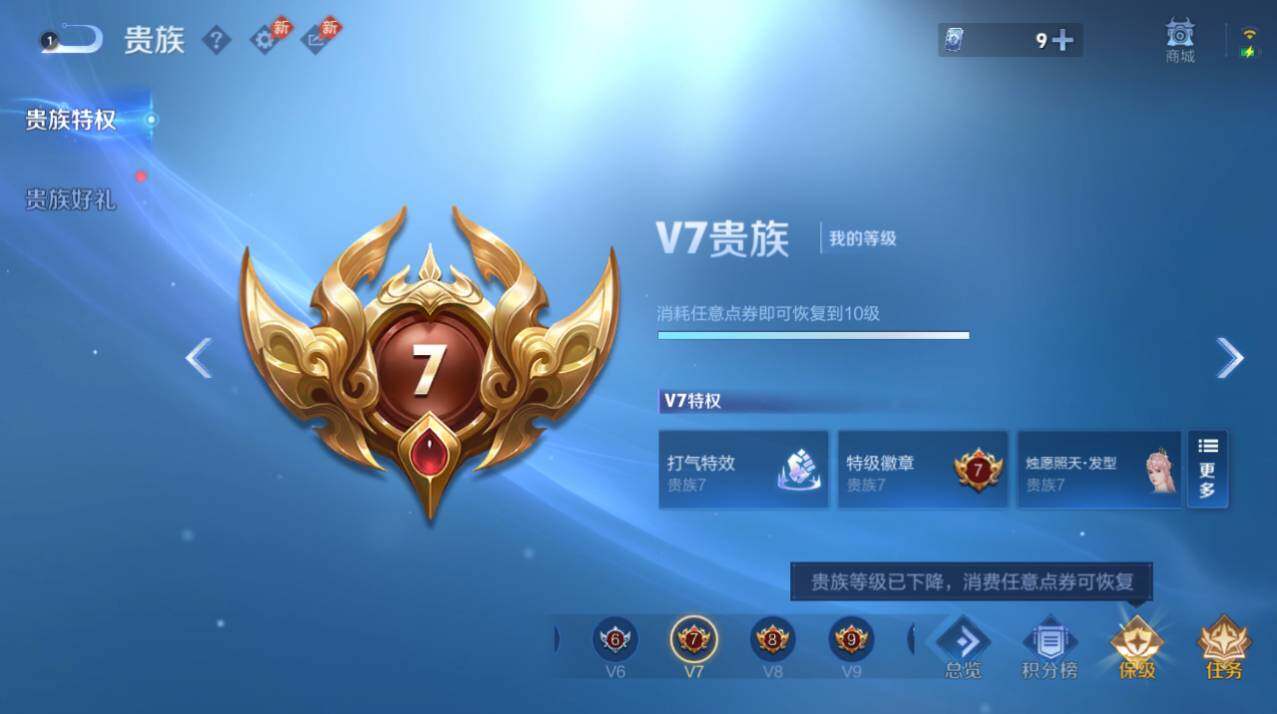 WZEY4351094王者荣耀账号详情图18 WZEY4351094王者荣耀账号详情图18