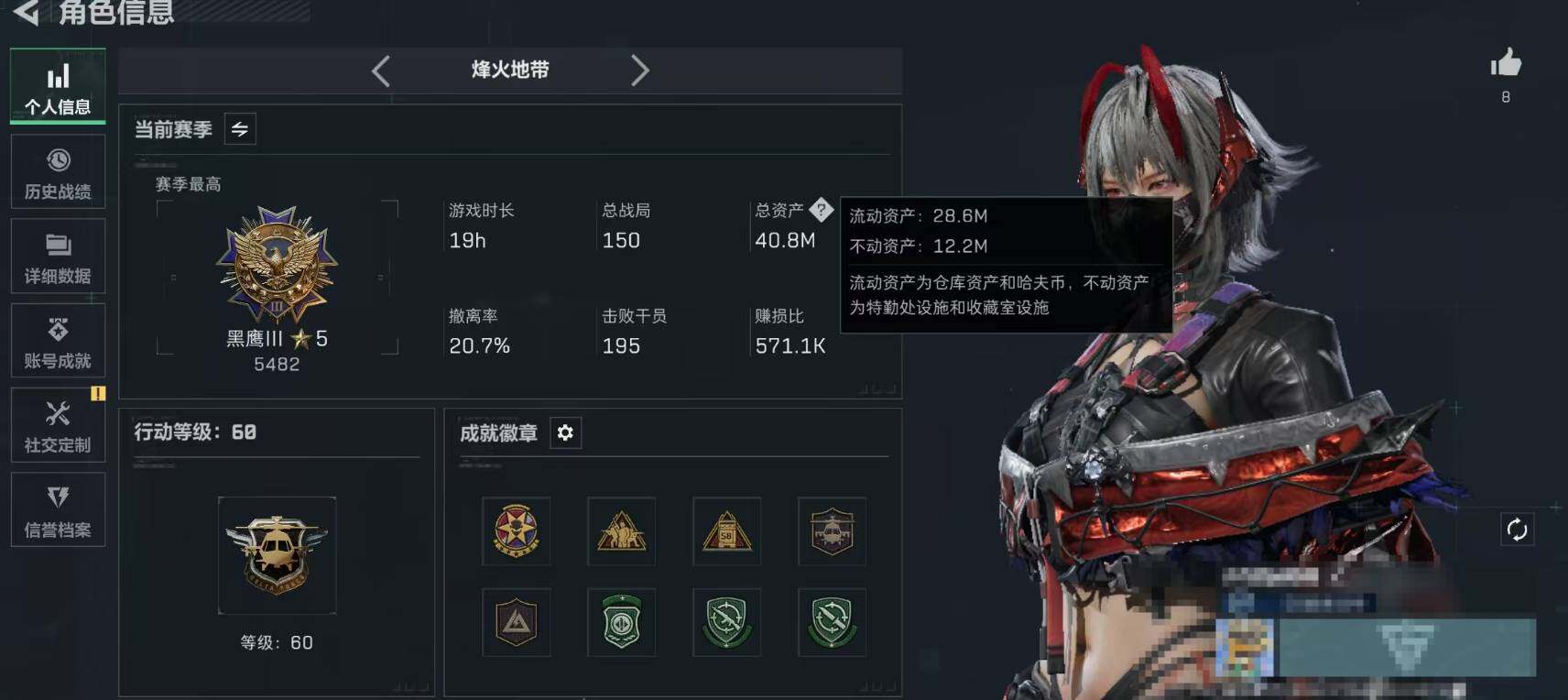 SJZEY4165387三角洲行动账号详情图4 SJZEY4165387三角洲行动账号详情图4