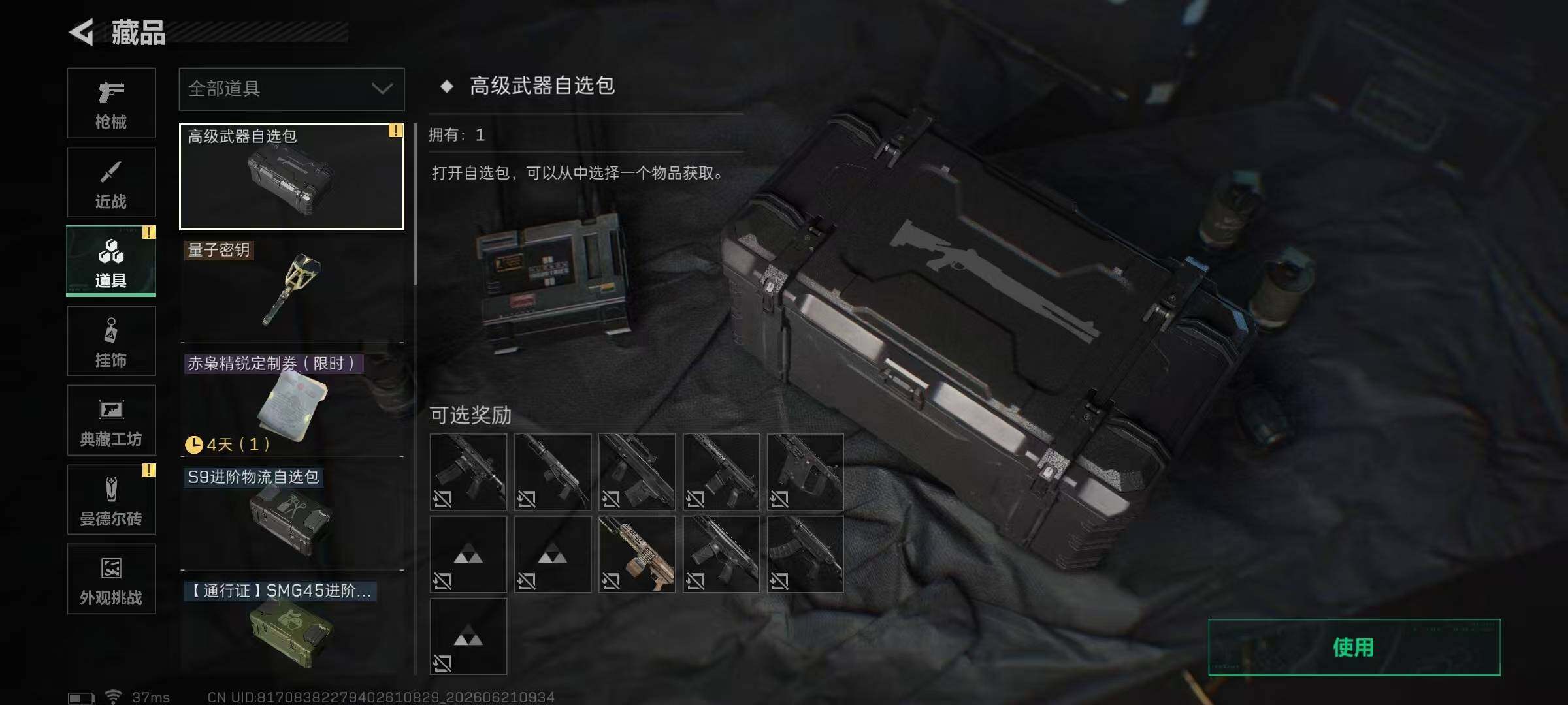 SJZEY4165387三角洲行动账号详情图11 SJZEY4165387三角洲行动账号详情图11