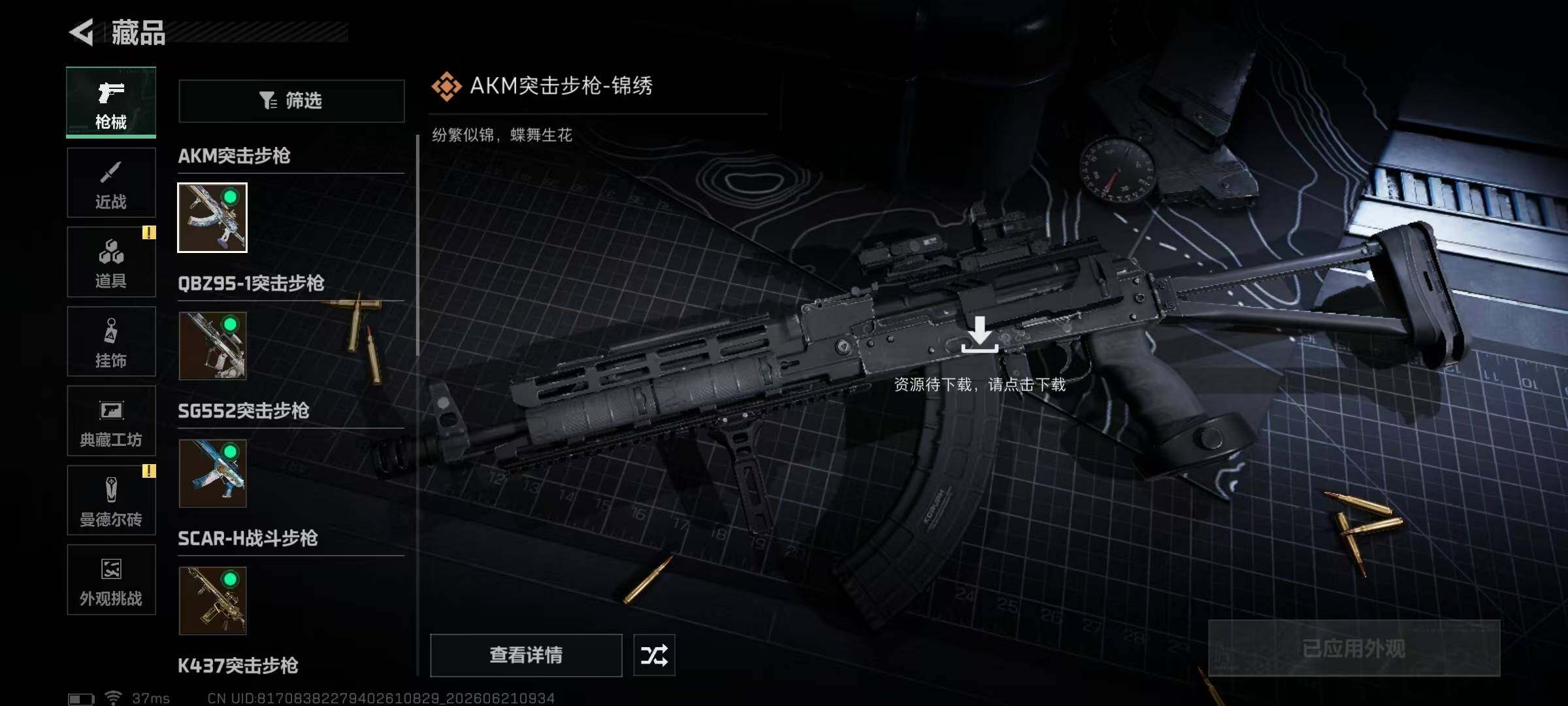 SJZEY4165387三角洲行动账号详情图13 SJZEY4165387三角洲行动账号详情图13