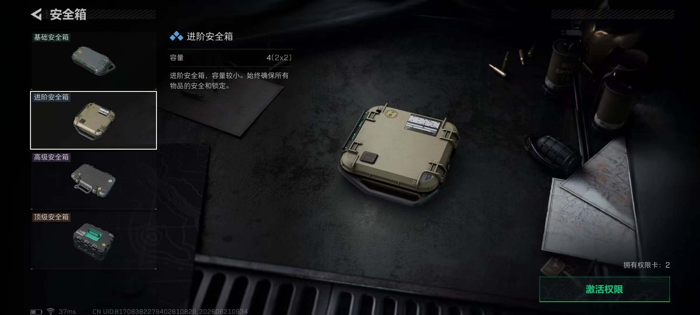 SJZEY4165387三角洲行动账号详情图14 SJZEY4165387三角洲行动账号详情图14
