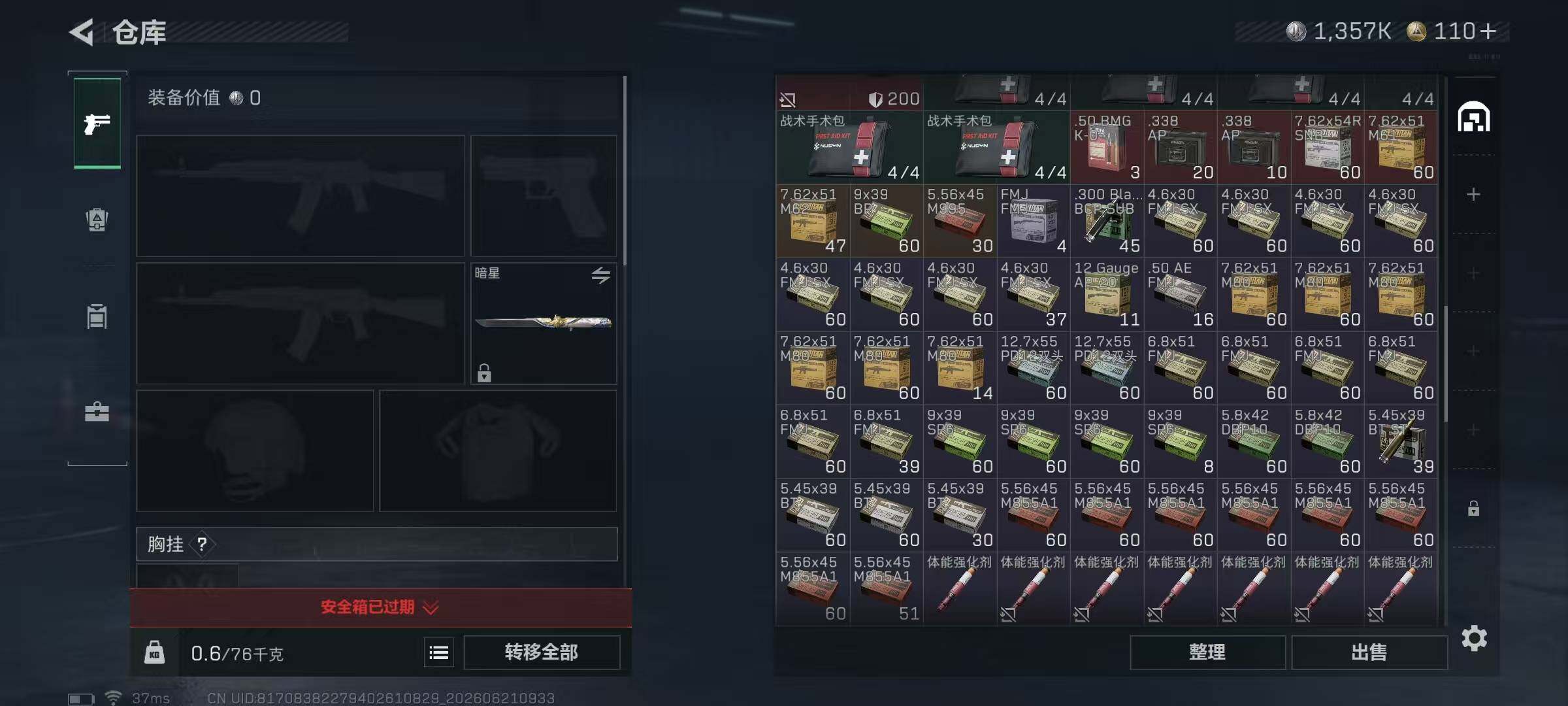 SJZEY4165387三角洲行动账号详情图16 SJZEY4165387三角洲行动账号详情图16