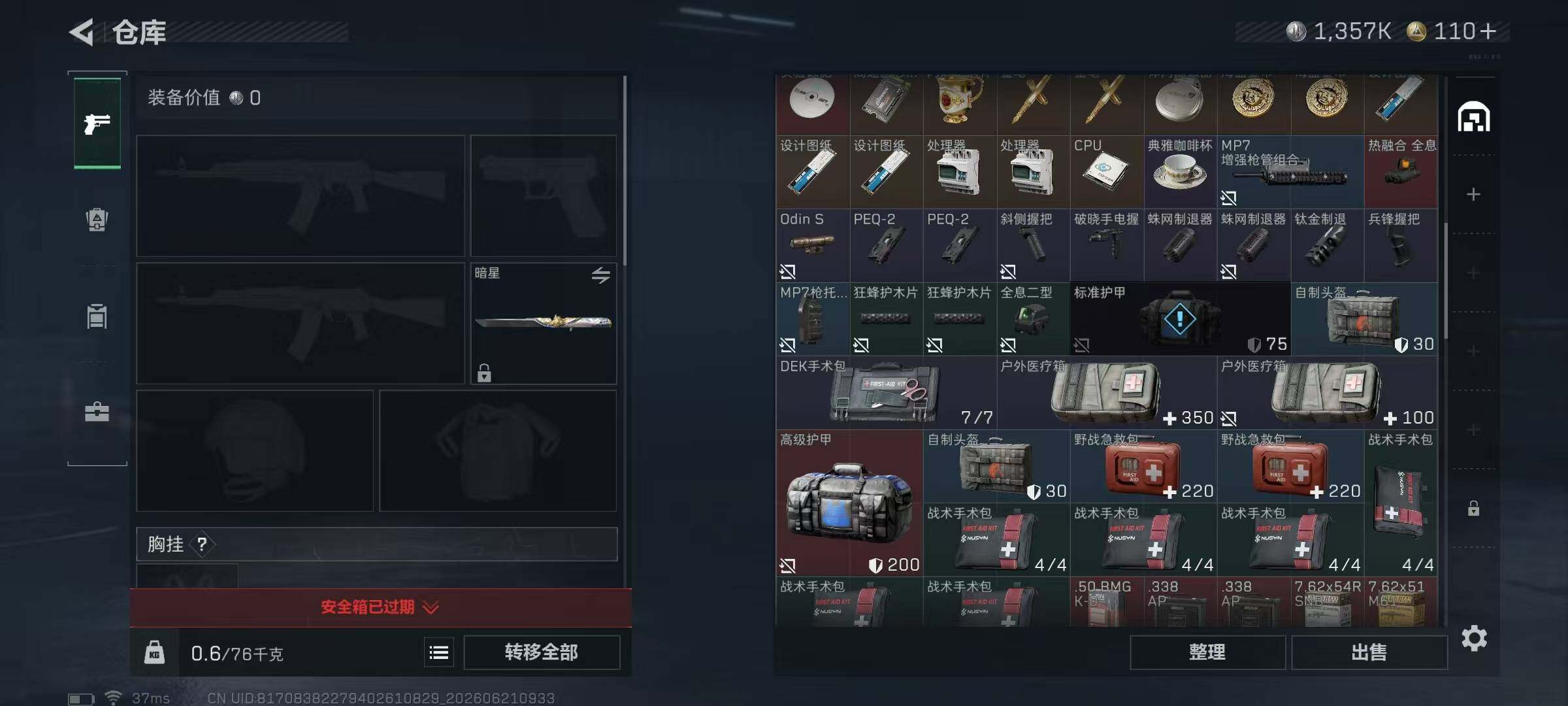 SJZEY4165387三角洲行动账号详情图17 SJZEY4165387三角洲行动账号详情图17