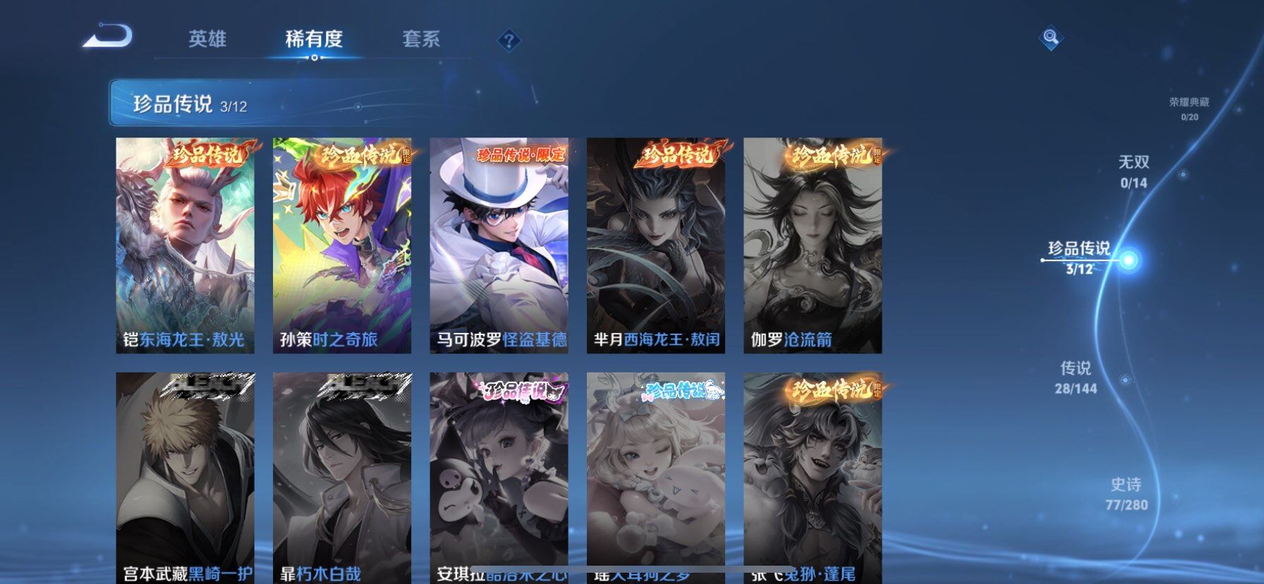 WZQM4433855王者荣耀账号详情图5 WZQM4433855王者荣耀账号详情图5