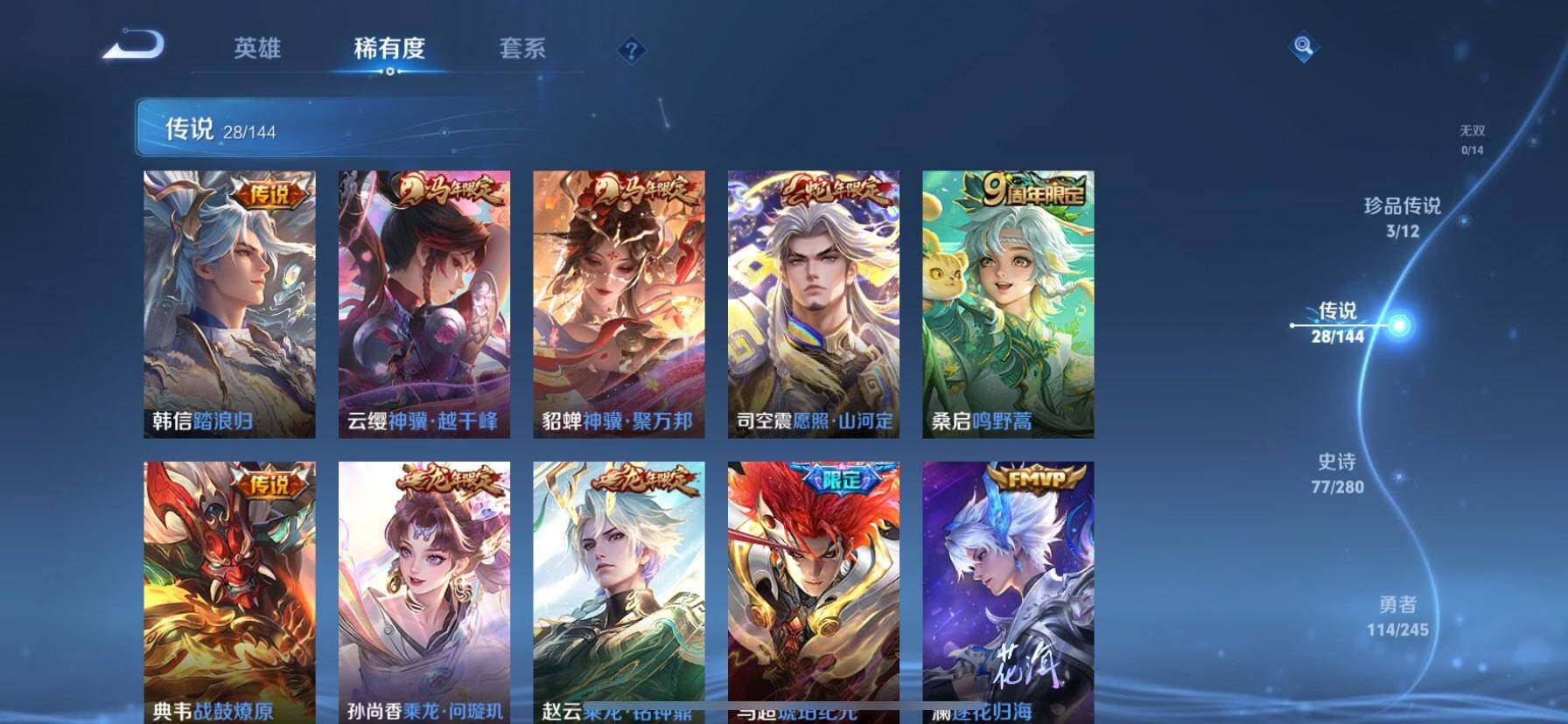 WZQM4433855王者荣耀账号详情图6 WZQM4433855王者荣耀账号详情图6