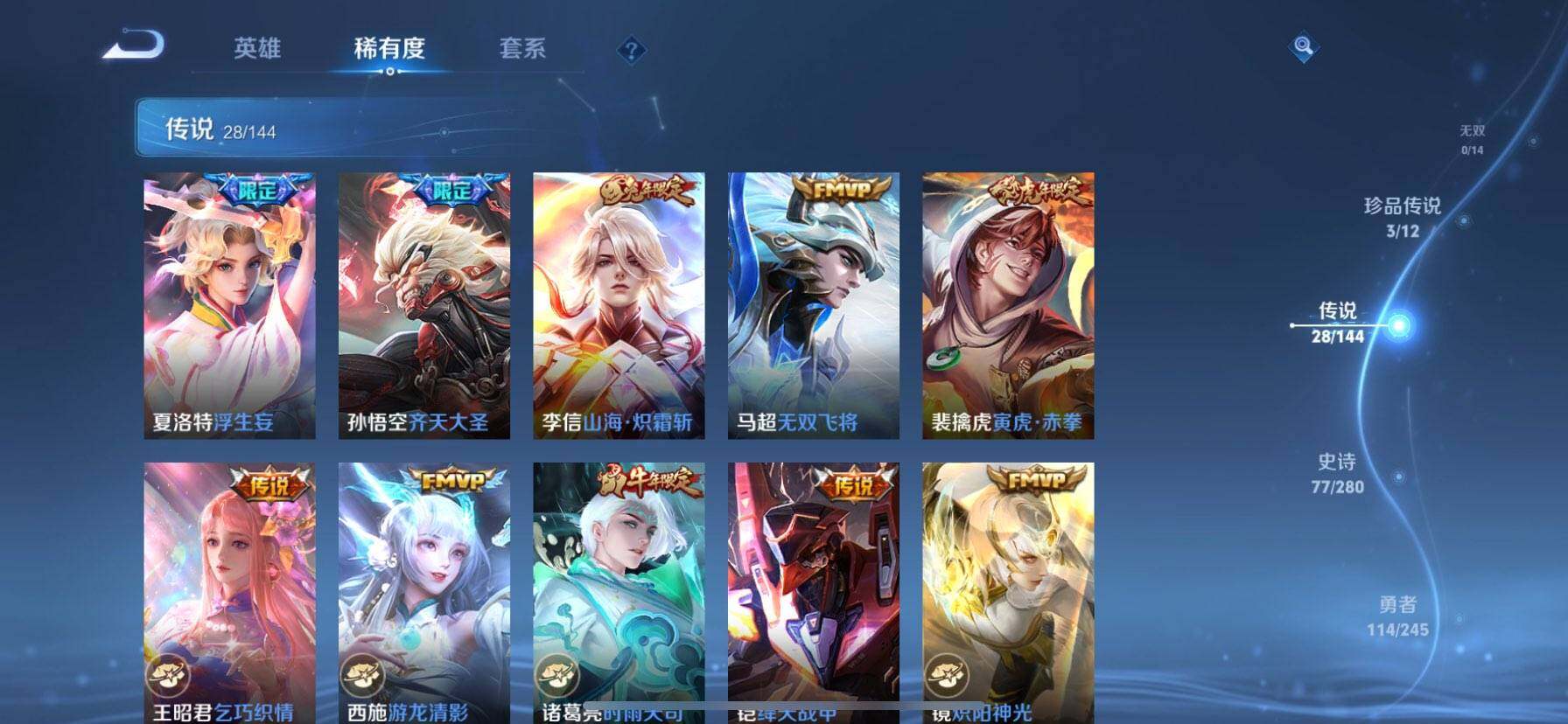 WZQM4433855王者荣耀账号详情图7 WZQM4433855王者荣耀账号详情图7