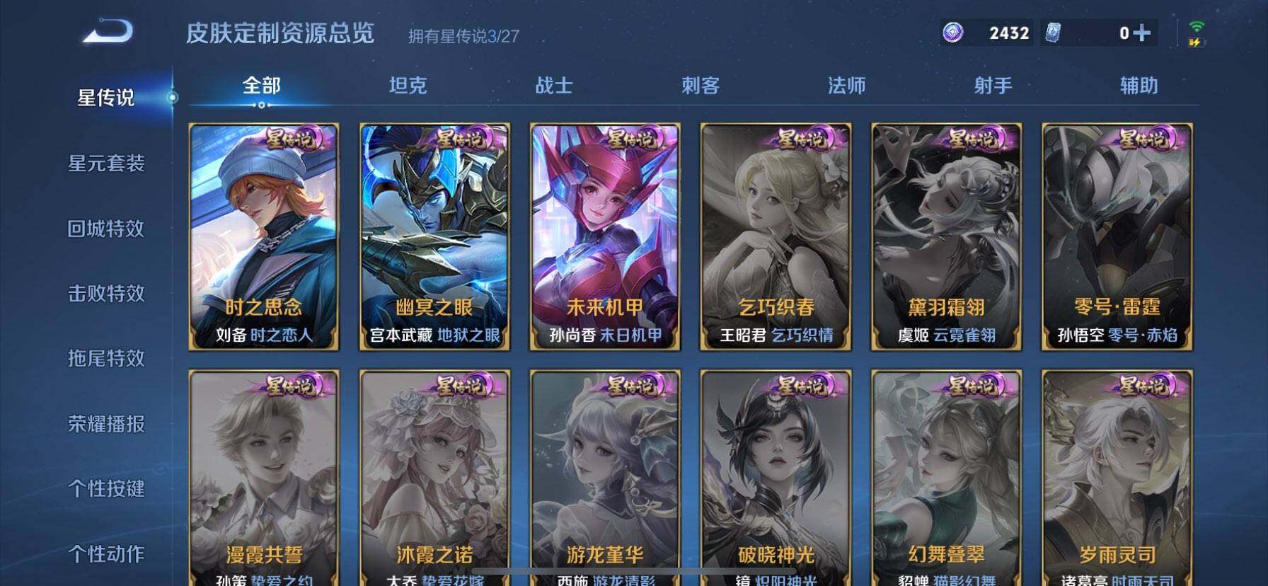 WZQM4433855王者荣耀账号详情图9 WZQM4433855王者荣耀账号详情图9