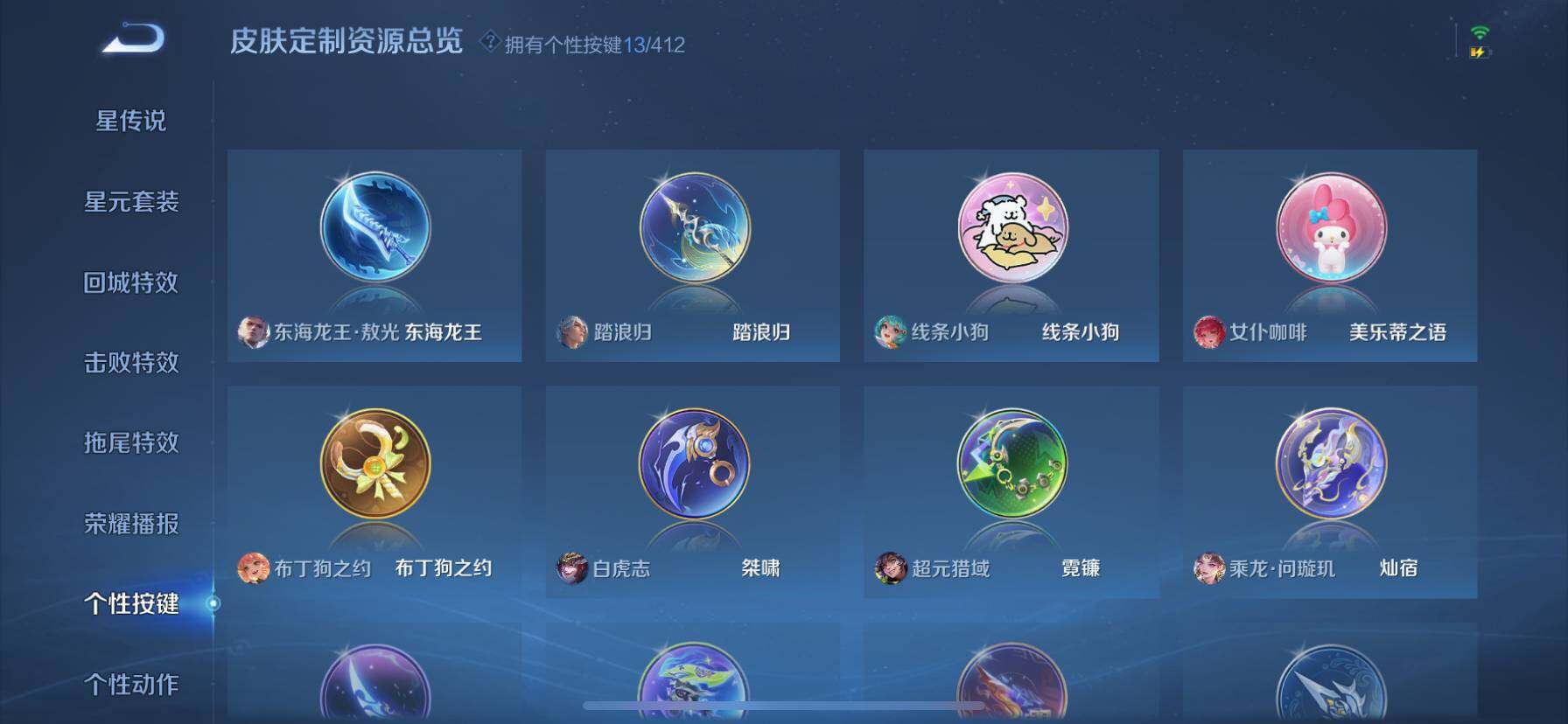 WZQM4433855王者荣耀账号详情图10 WZQM4433855王者荣耀账号详情图10