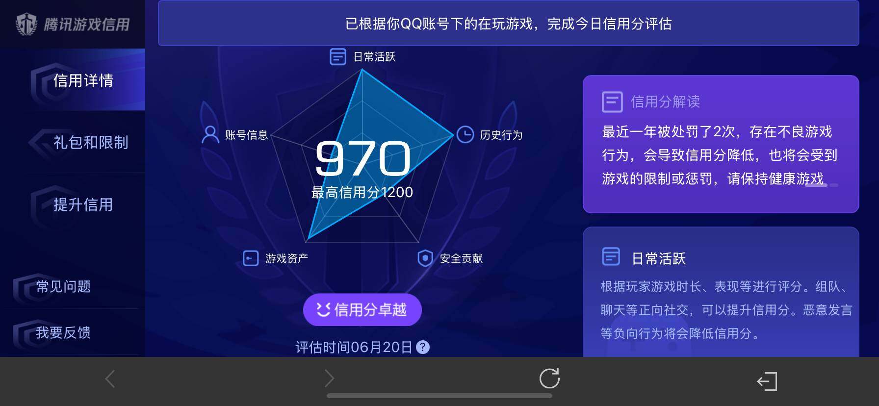 WZQM4433855王者荣耀账号详情图13 WZQM4433855王者荣耀账号详情图13
