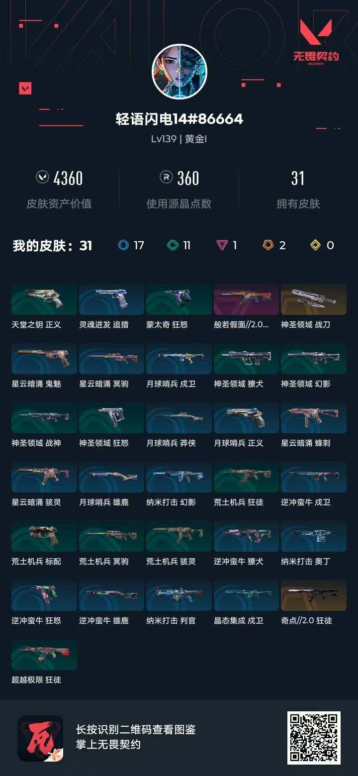性价比高柔顺丝滑【英雄】:幻棱,炼狱,维斯,暮蝶,钛狐,壹决,铁臂,捷风,雷兹,幽影,不死鸟,贤者,猎枭,蝰蛇,零,芮娜,奇乐,尚勃勒,霓虹,斯凯,夜露,星礈,K/O,海神,盖可,黑梦,钢锁,禁灭,